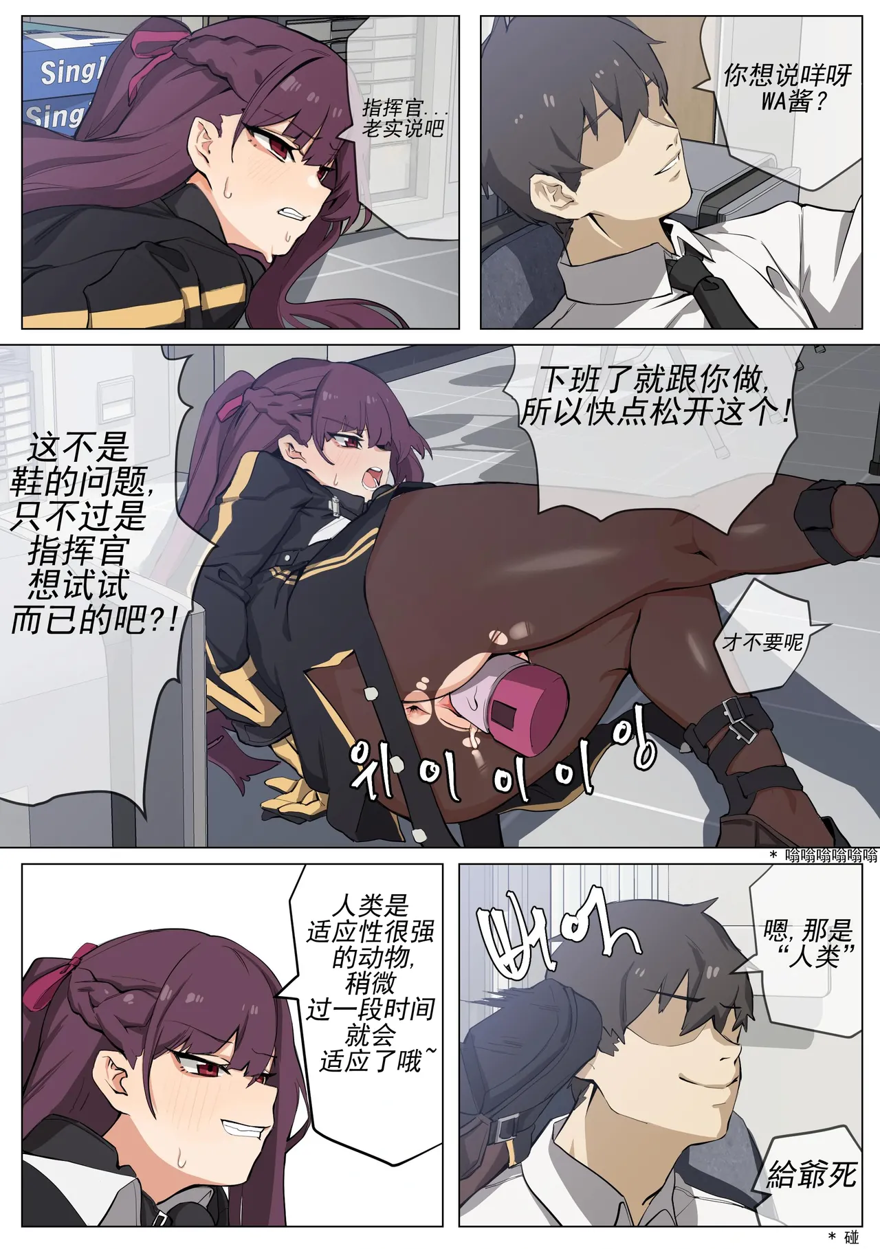 Manga Page 833