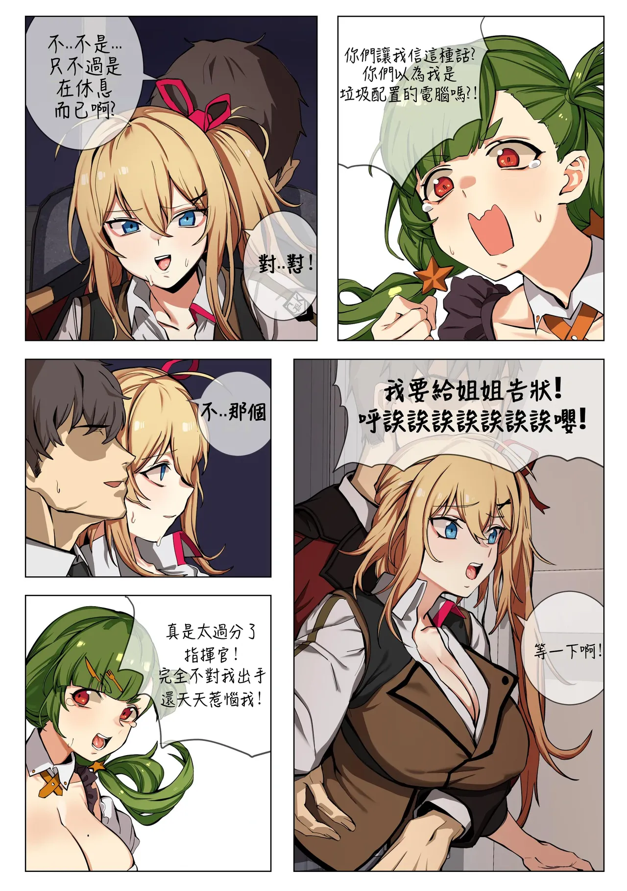 Manga Page 834