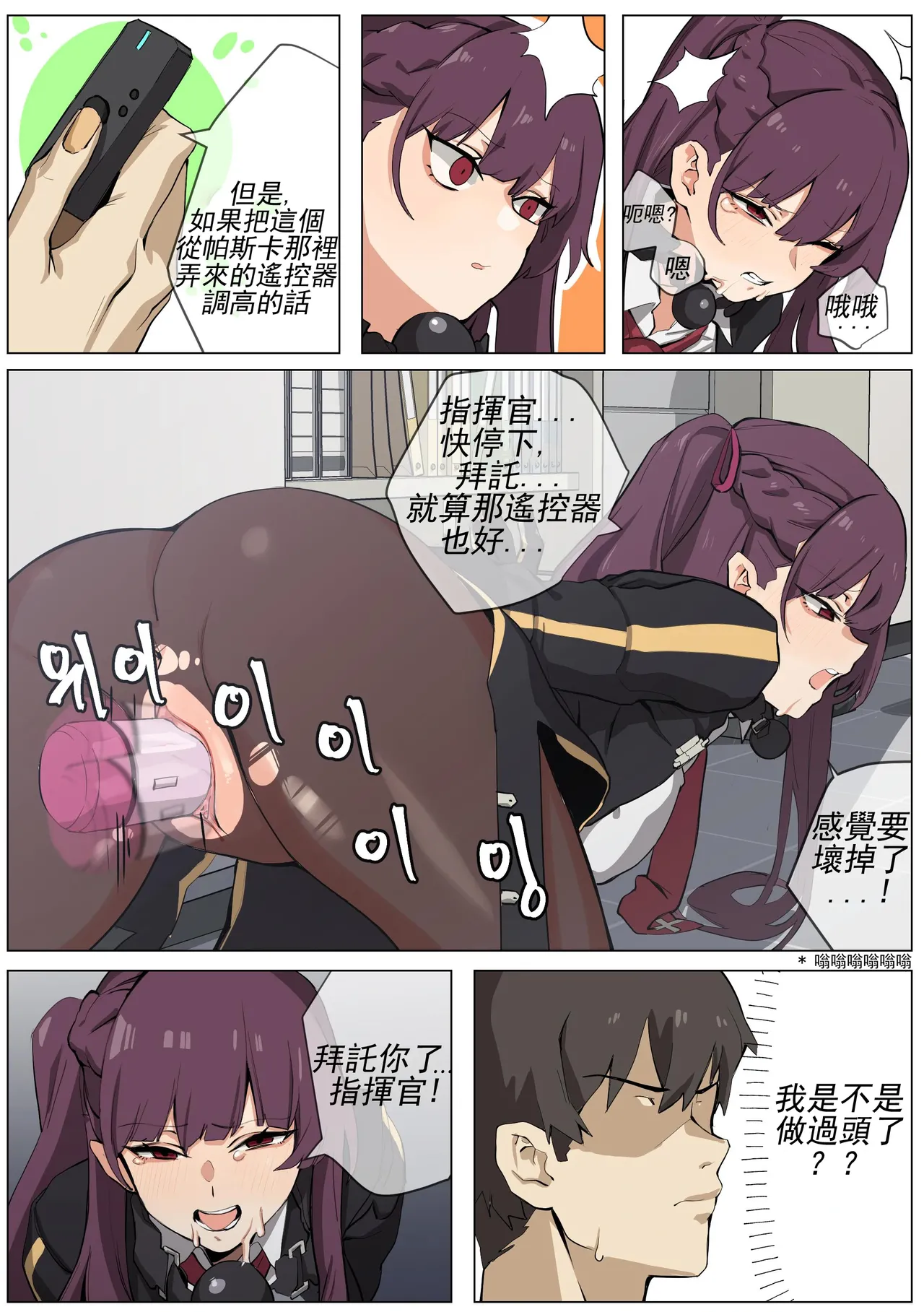 Manga Page 845