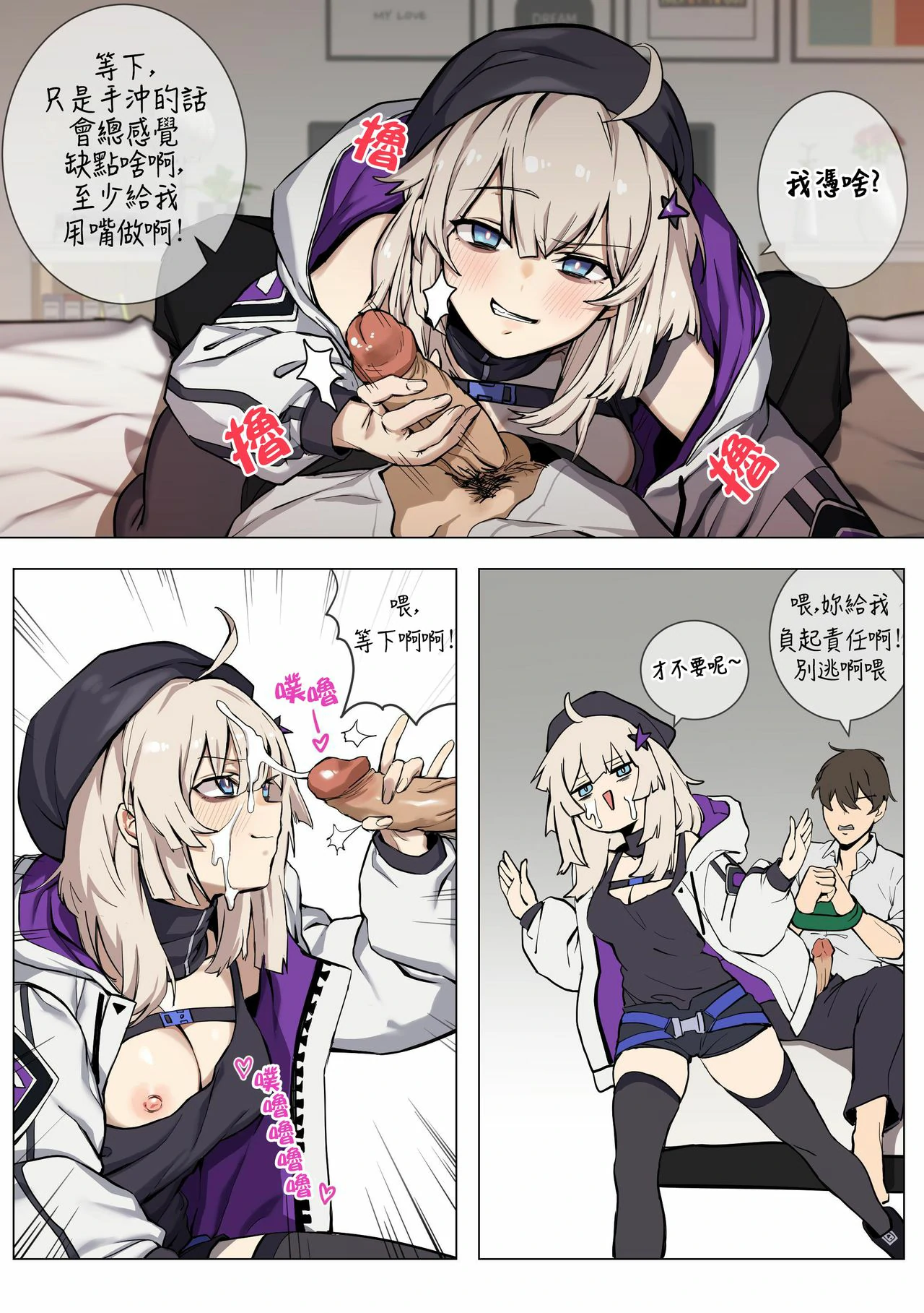 Manga Page 848