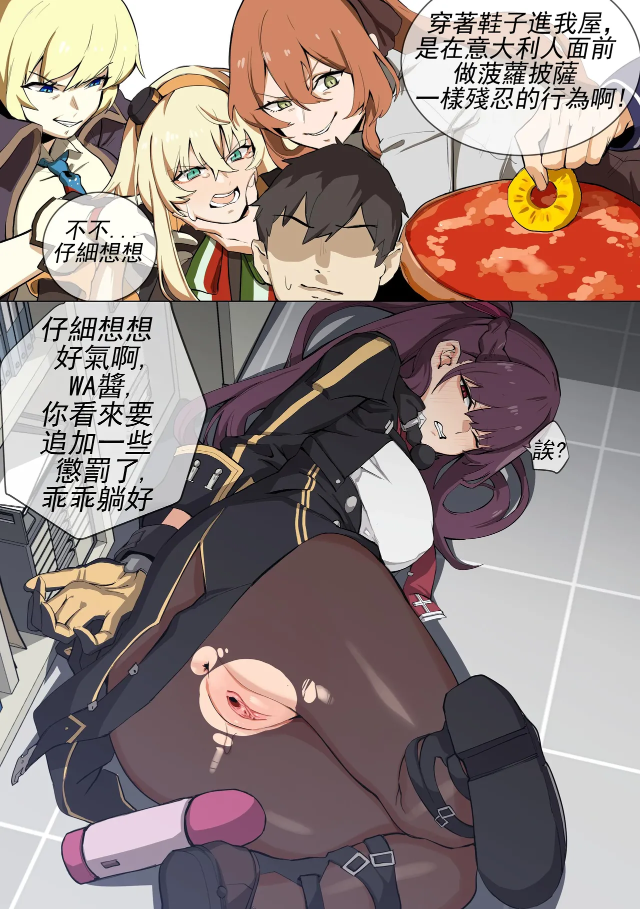 Manga Page 857