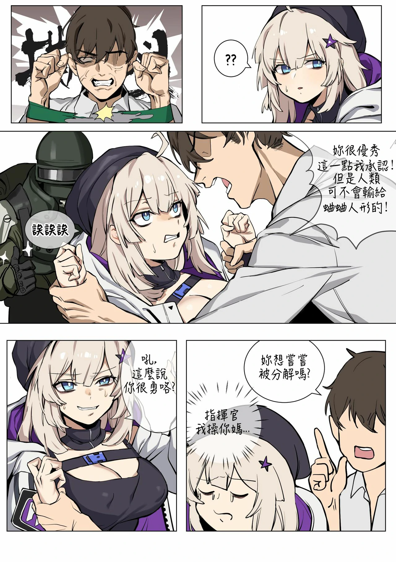 Manga Page 860