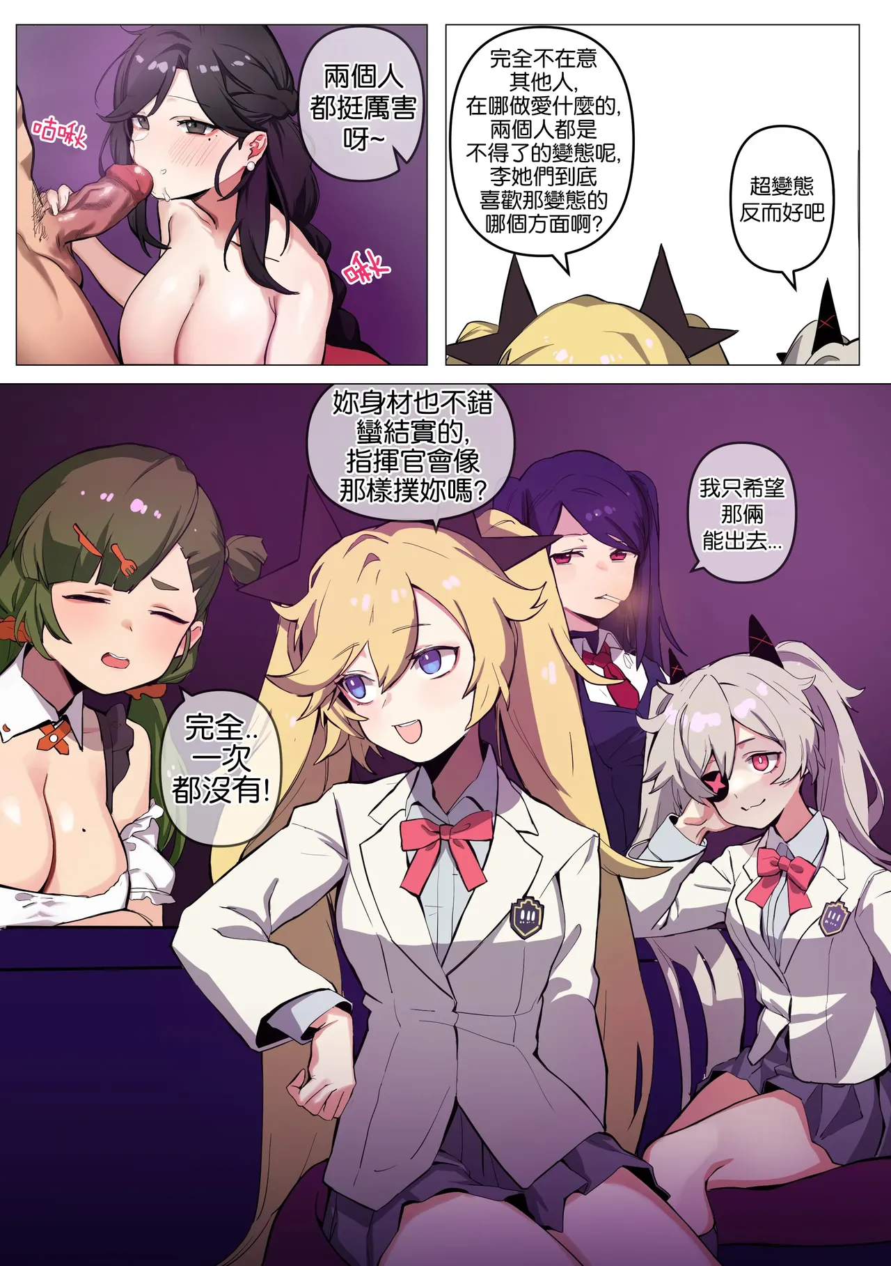 Manga Page 864