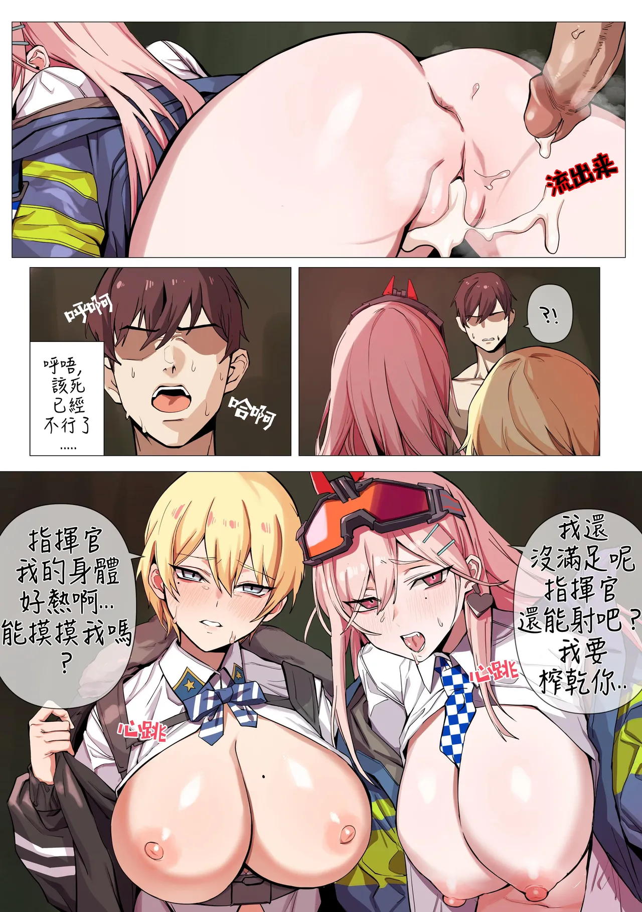 Manga Page 866