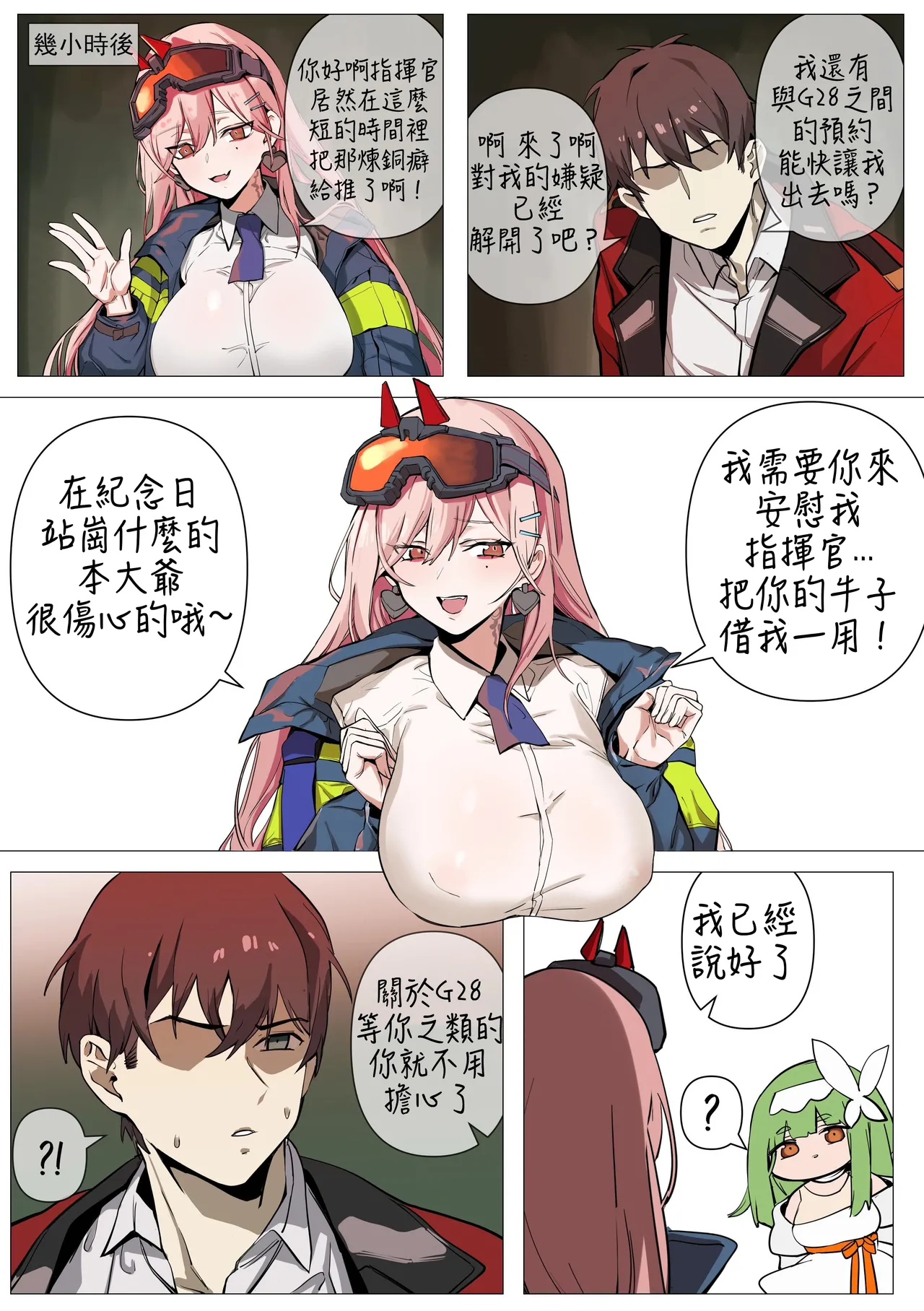 Manga Page 868