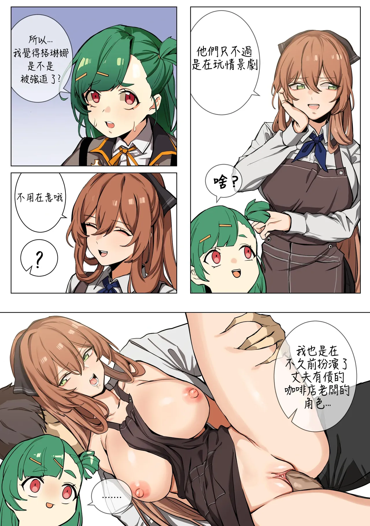 Manga Page 870
