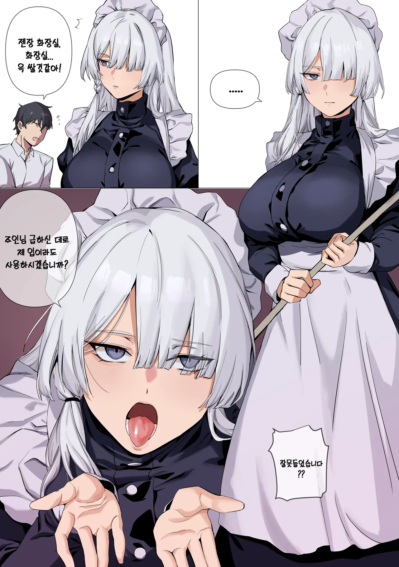Manga Page 884