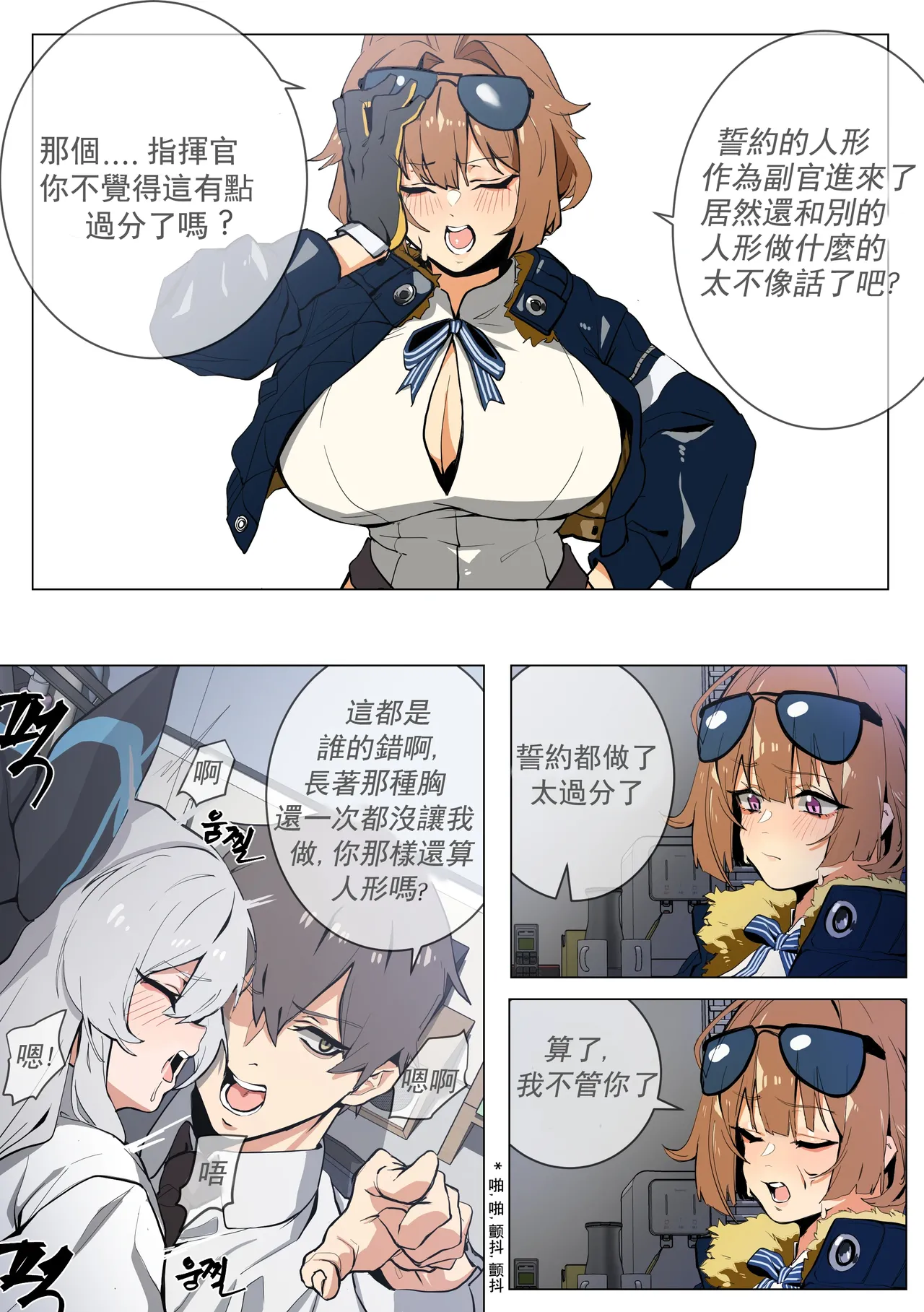 Manga Page 1006