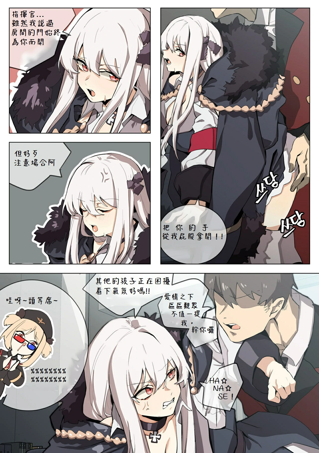 Manga Page 1048