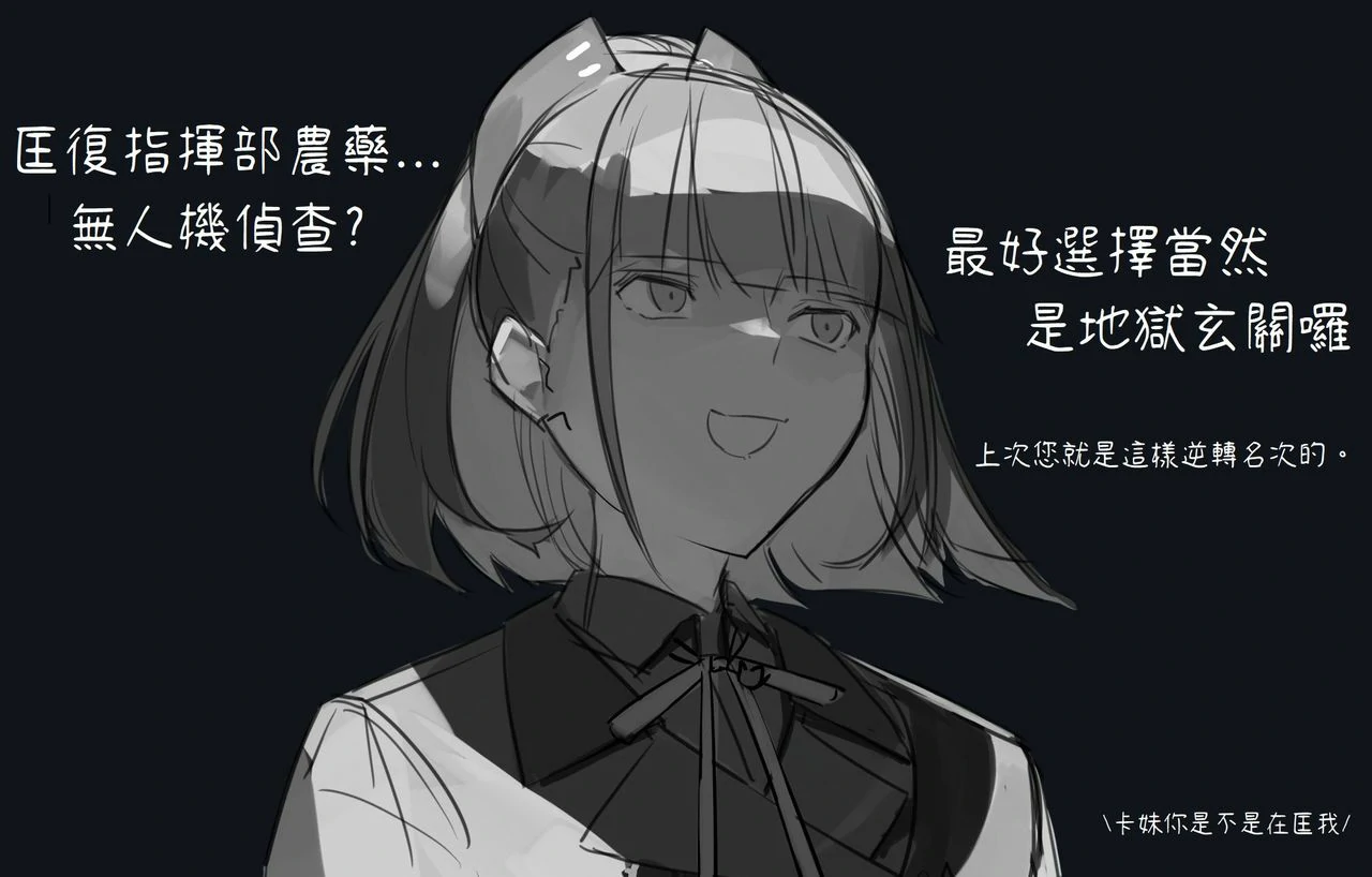 Manga Page 1053