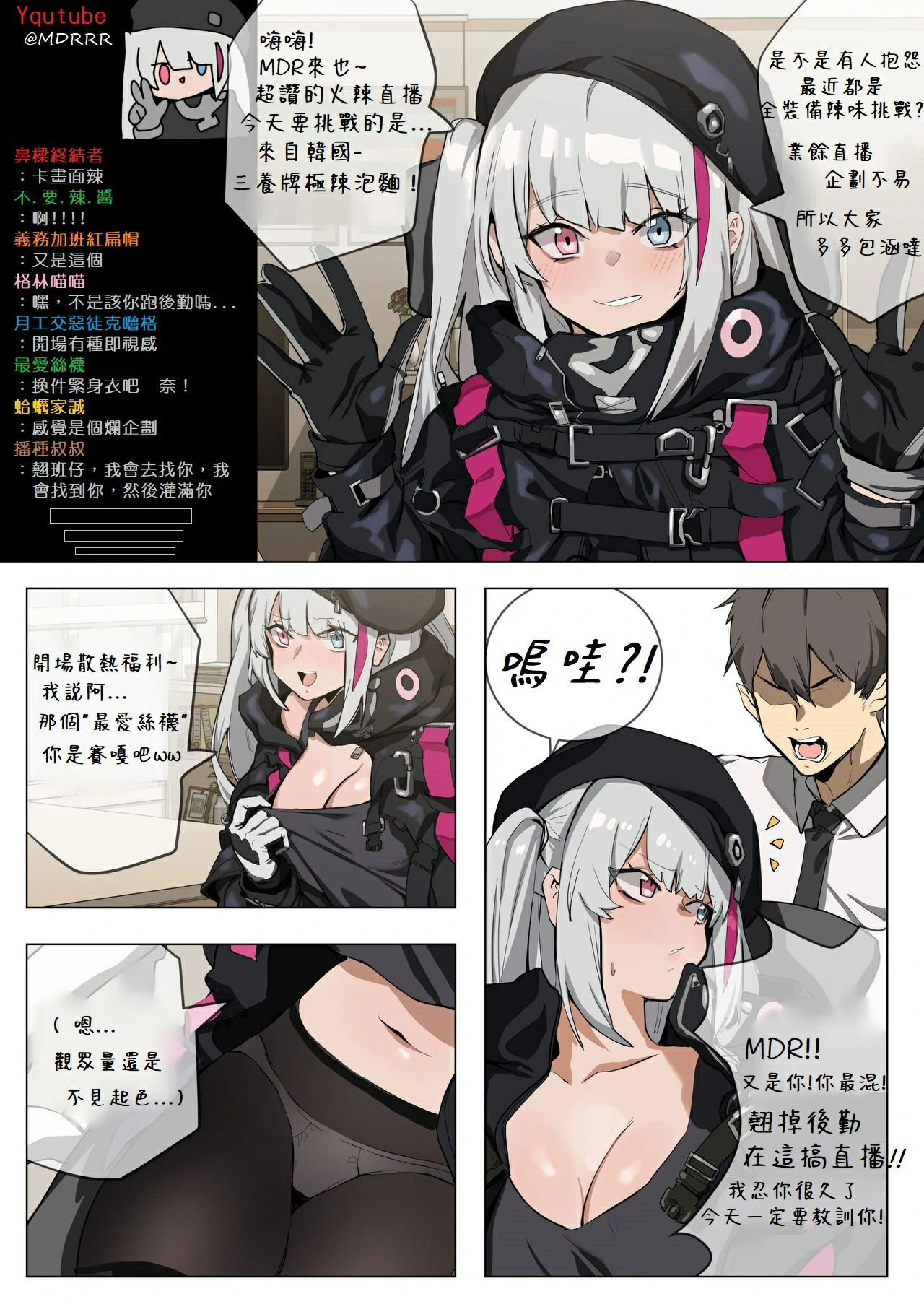 Manga Page 1054