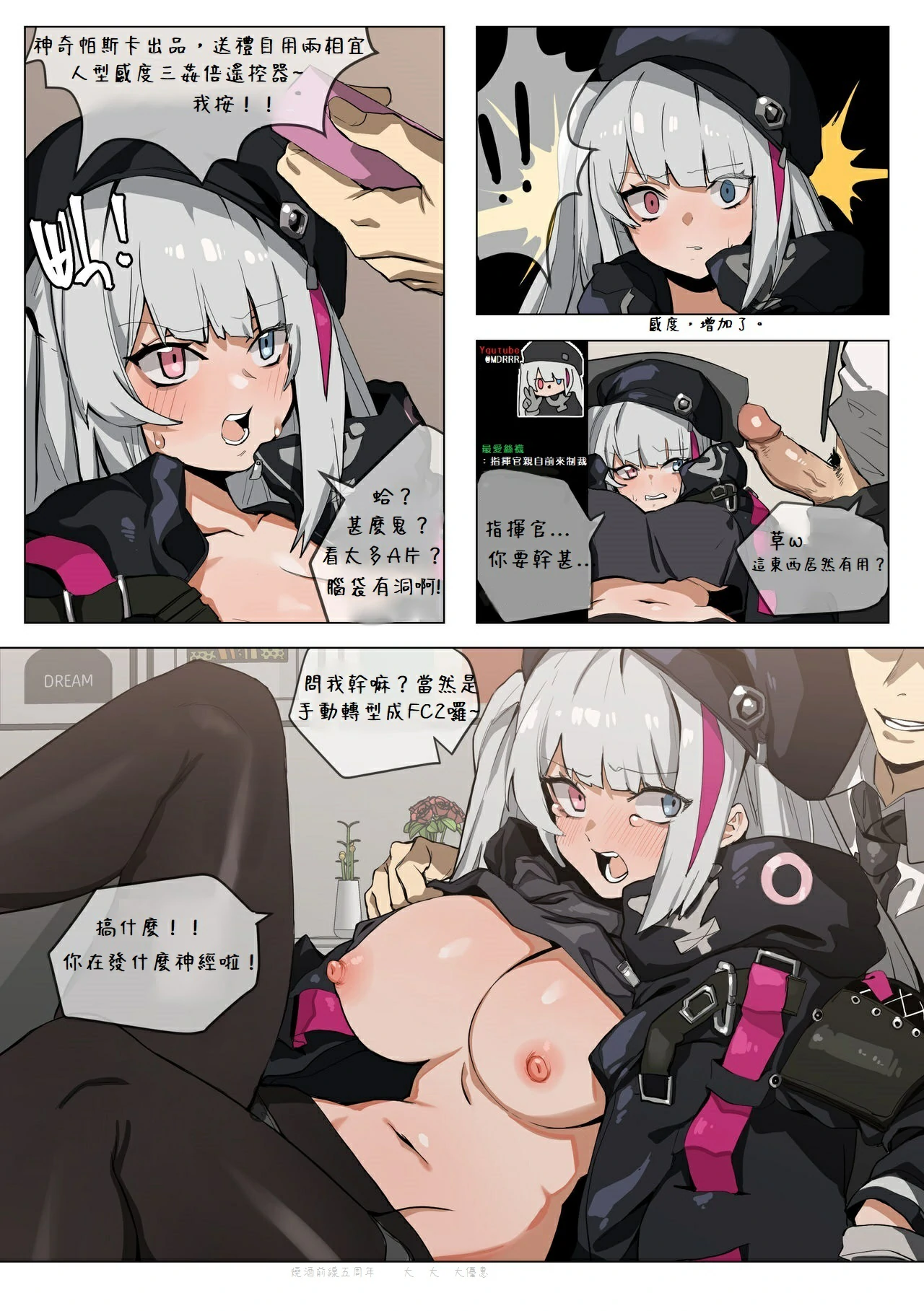 Manga Page 1055
