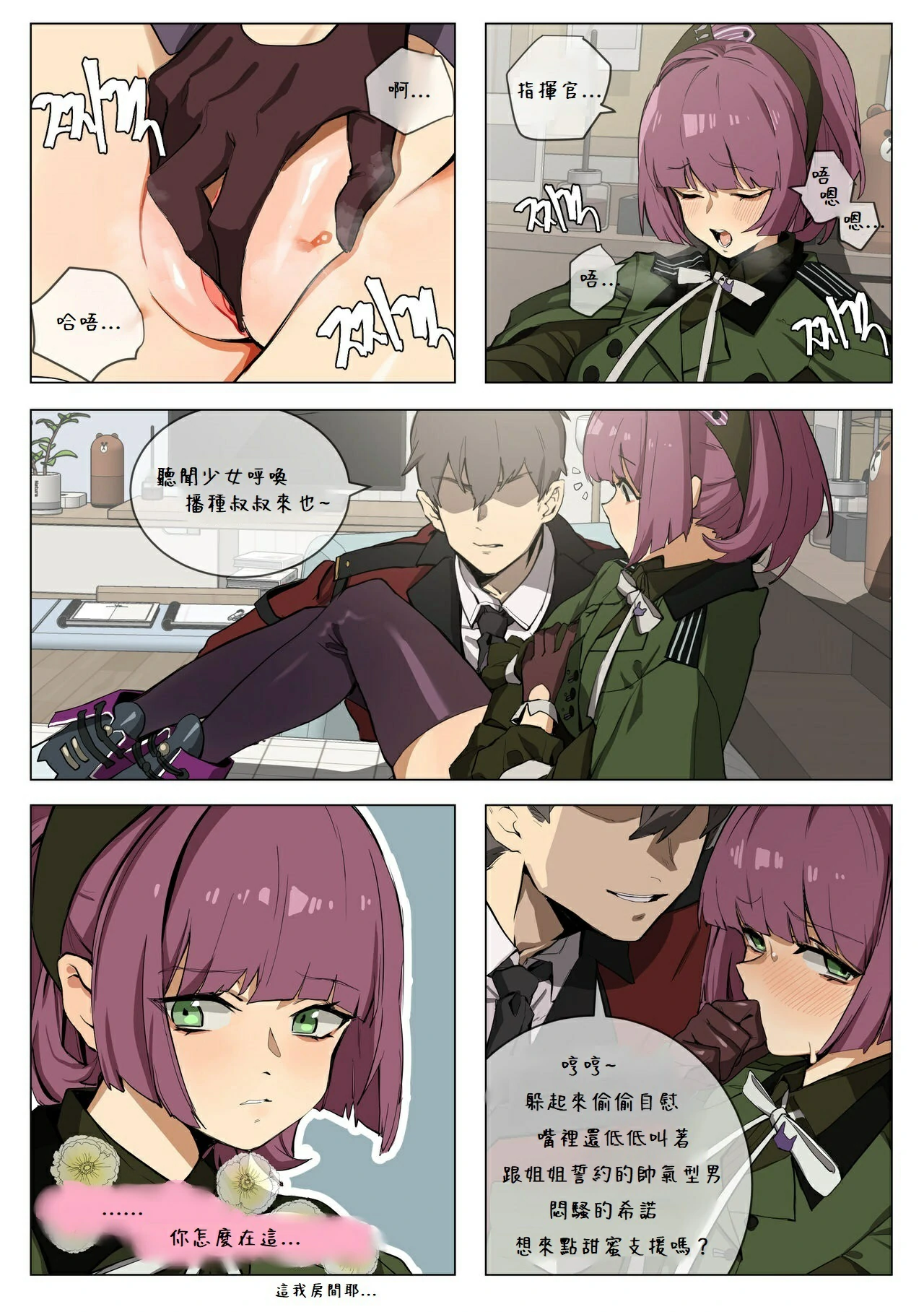 Manga Page 1059