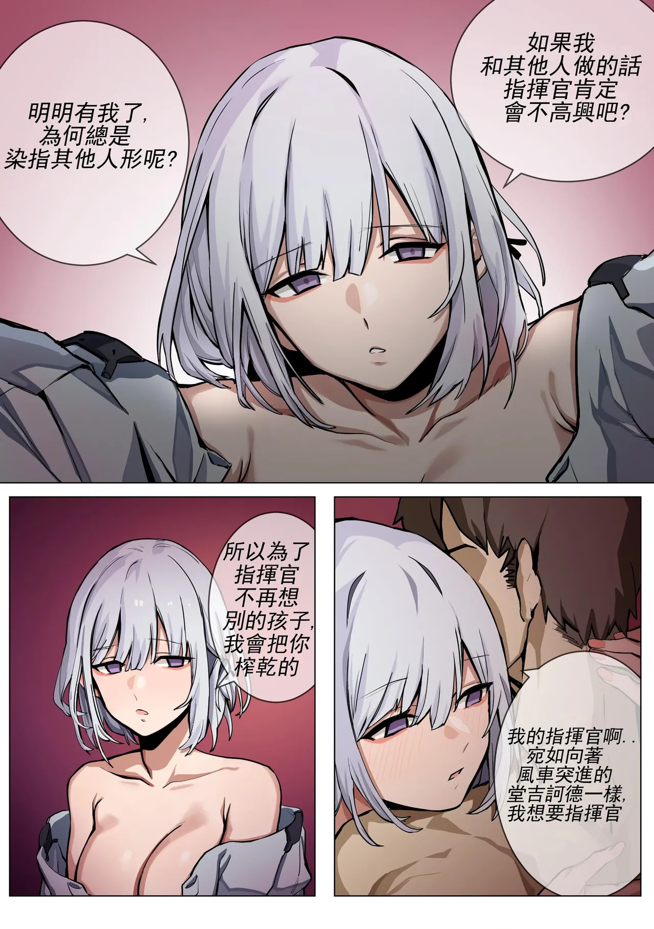 Manga Page 1066