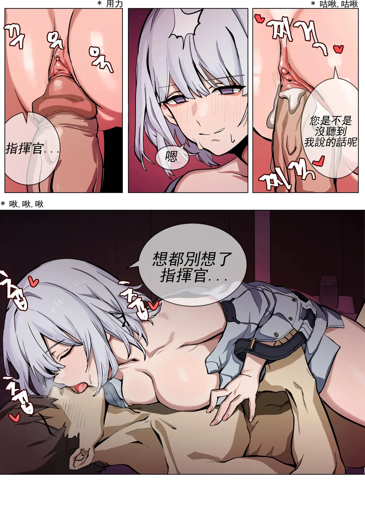 Manga Page 1070