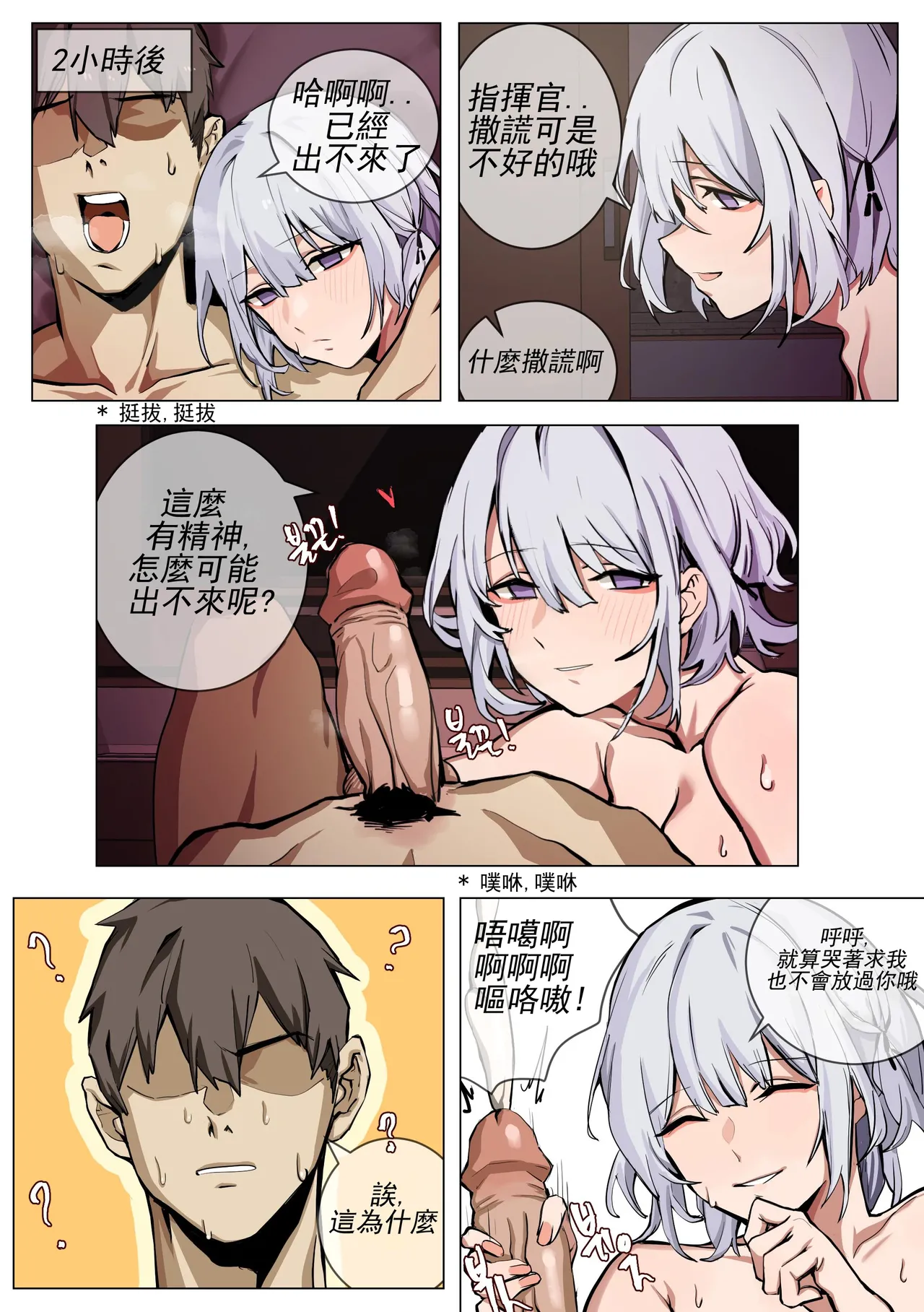 Manga Page 1076