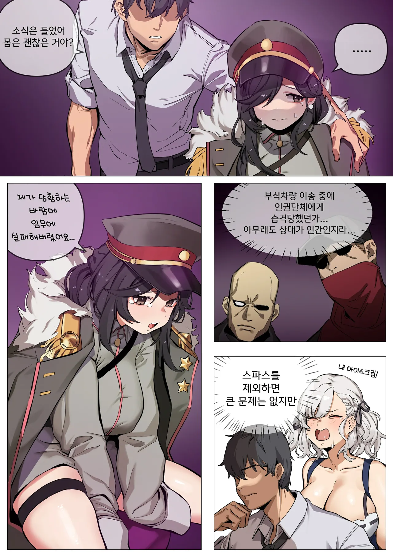 Manga Page 1102