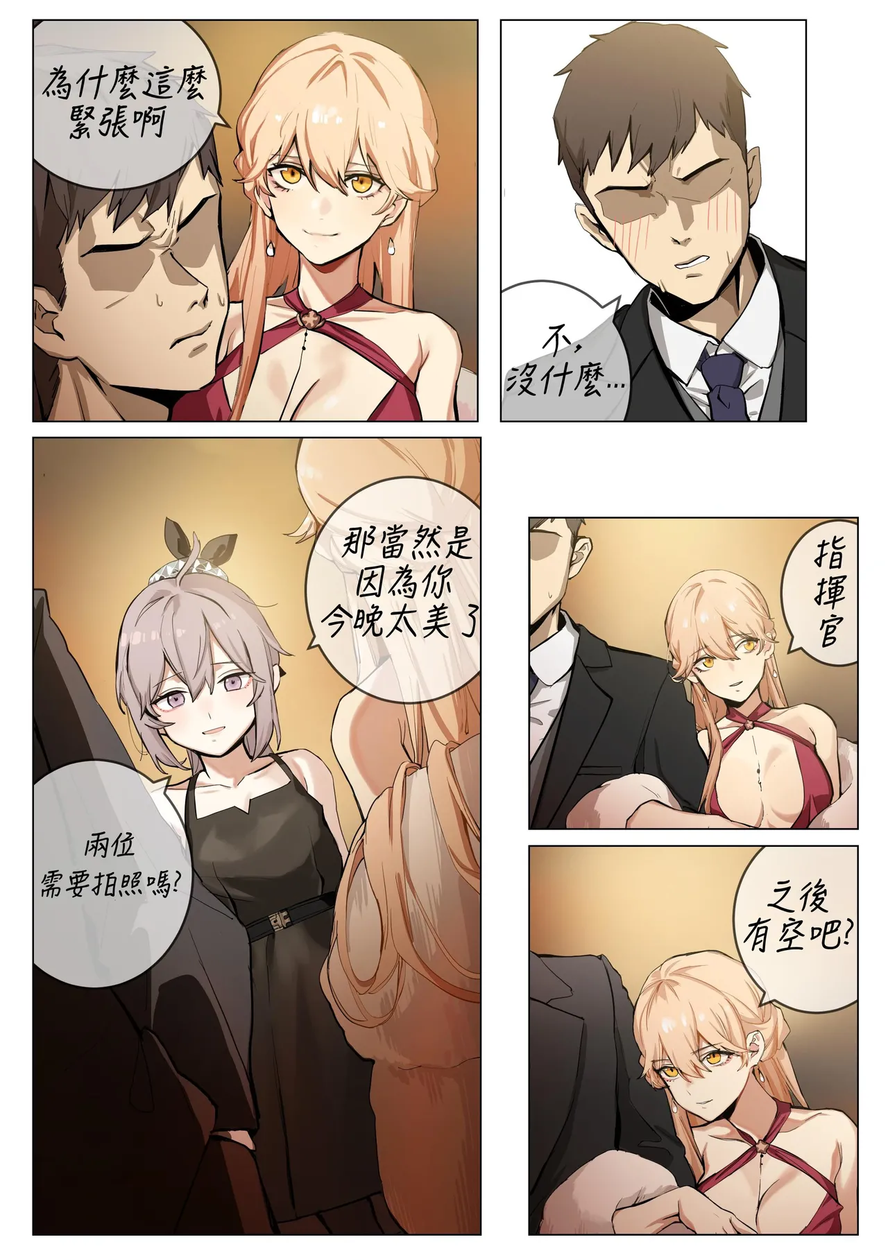 Manga Page 1174