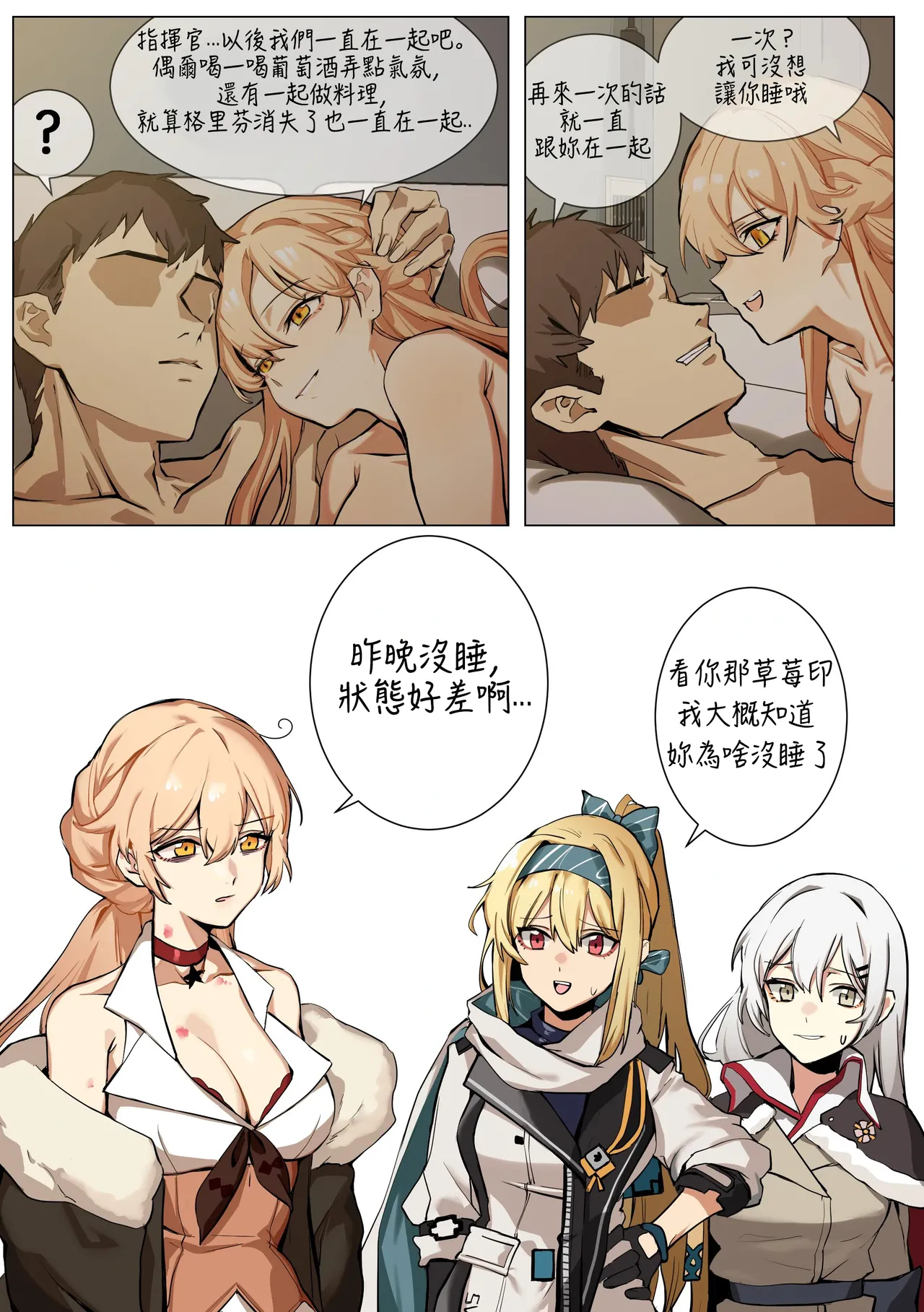Manga Page 1187