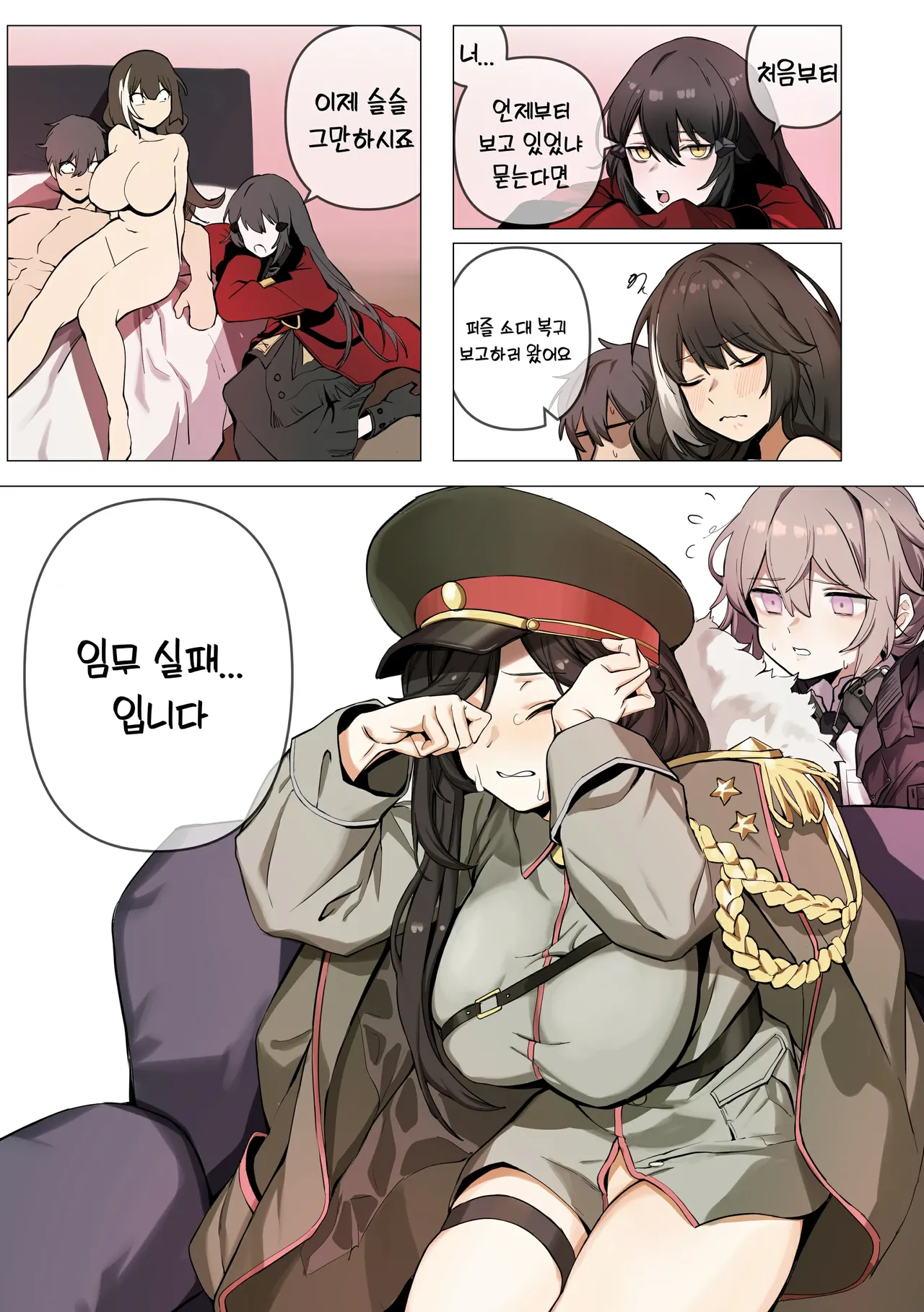 Manga Page 1229