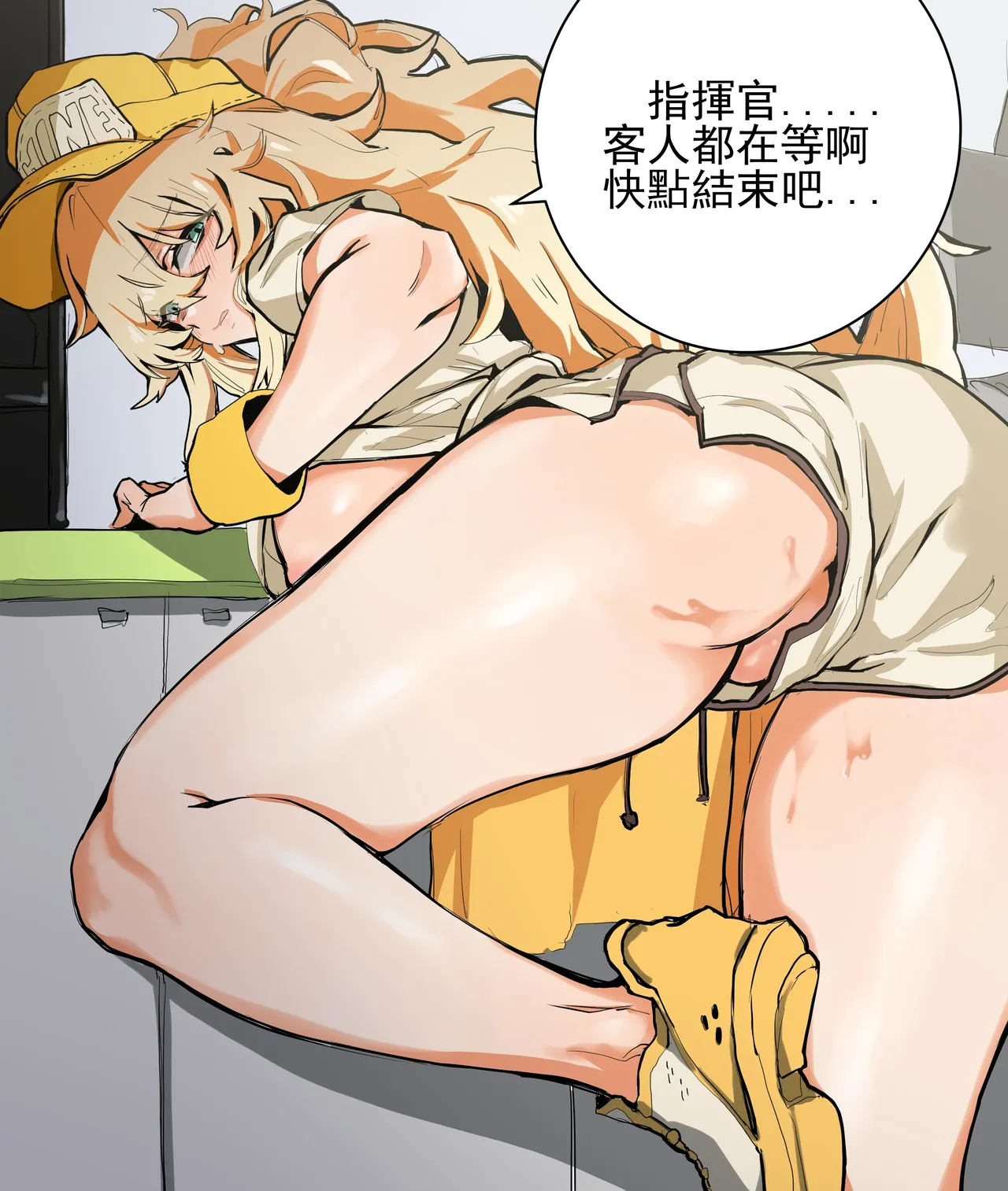 Manga Page 1254