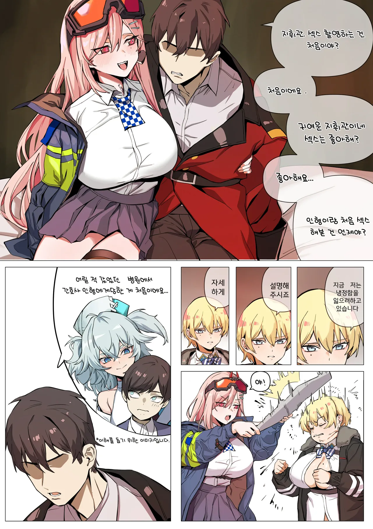 Manga Page 1257
