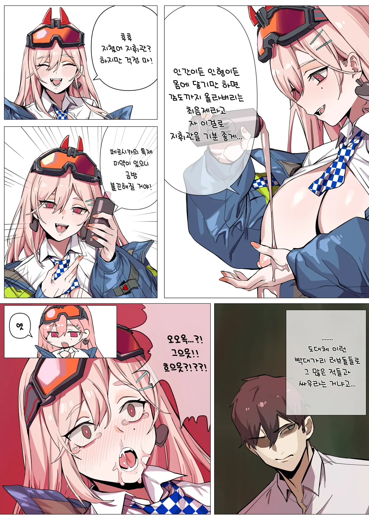 Manga Page 1262