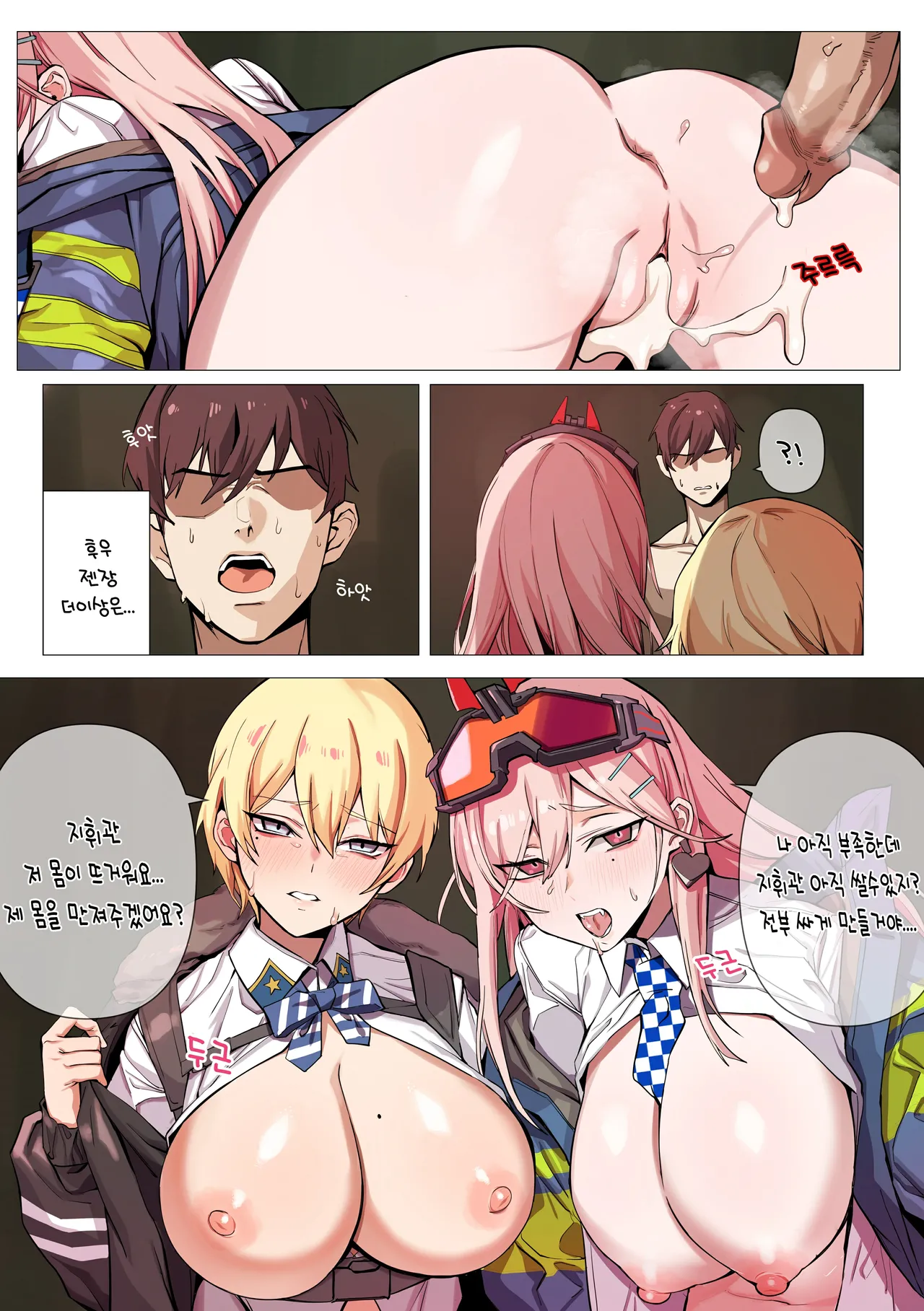 Manga Page 1270