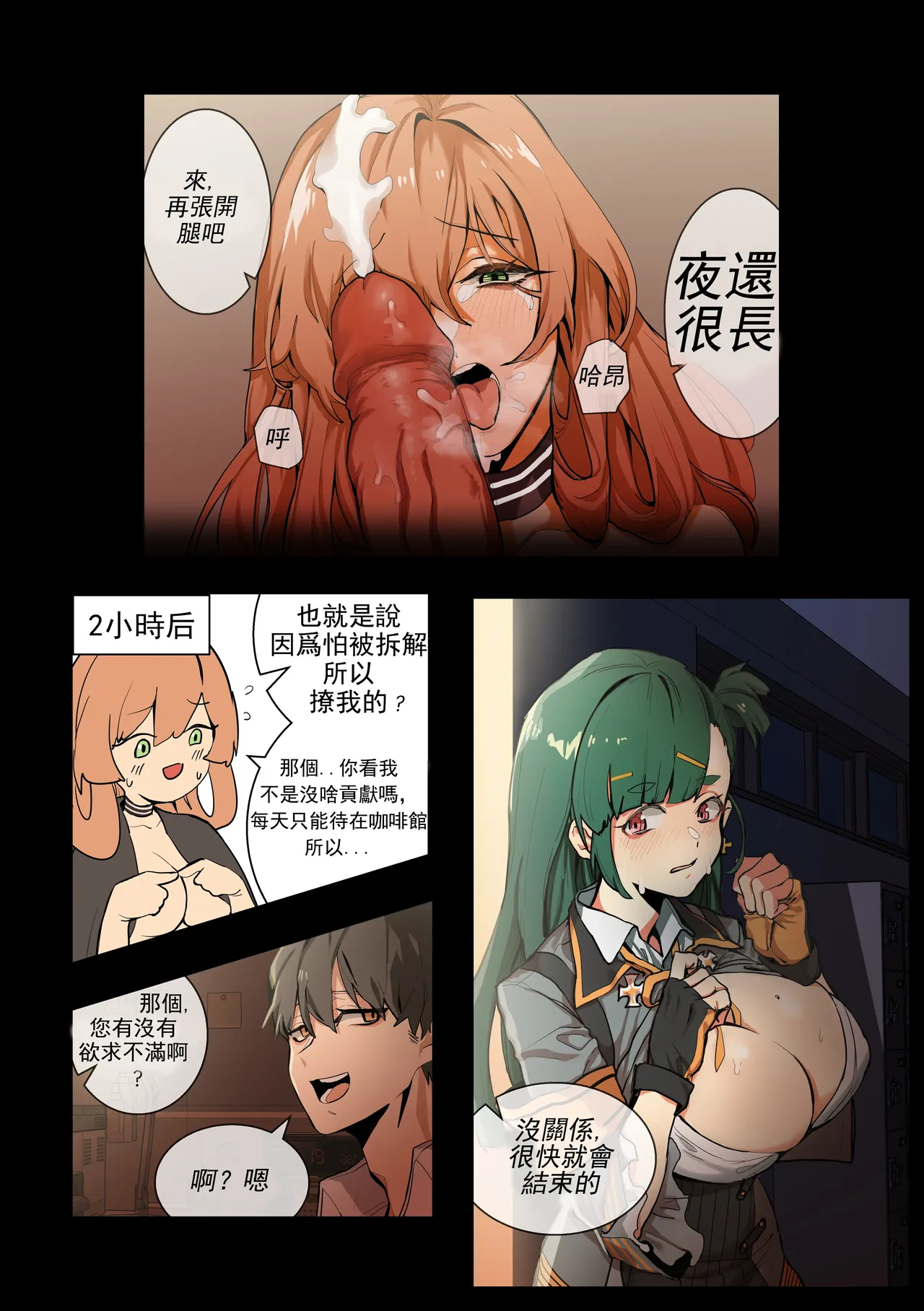 Manga Page 1299