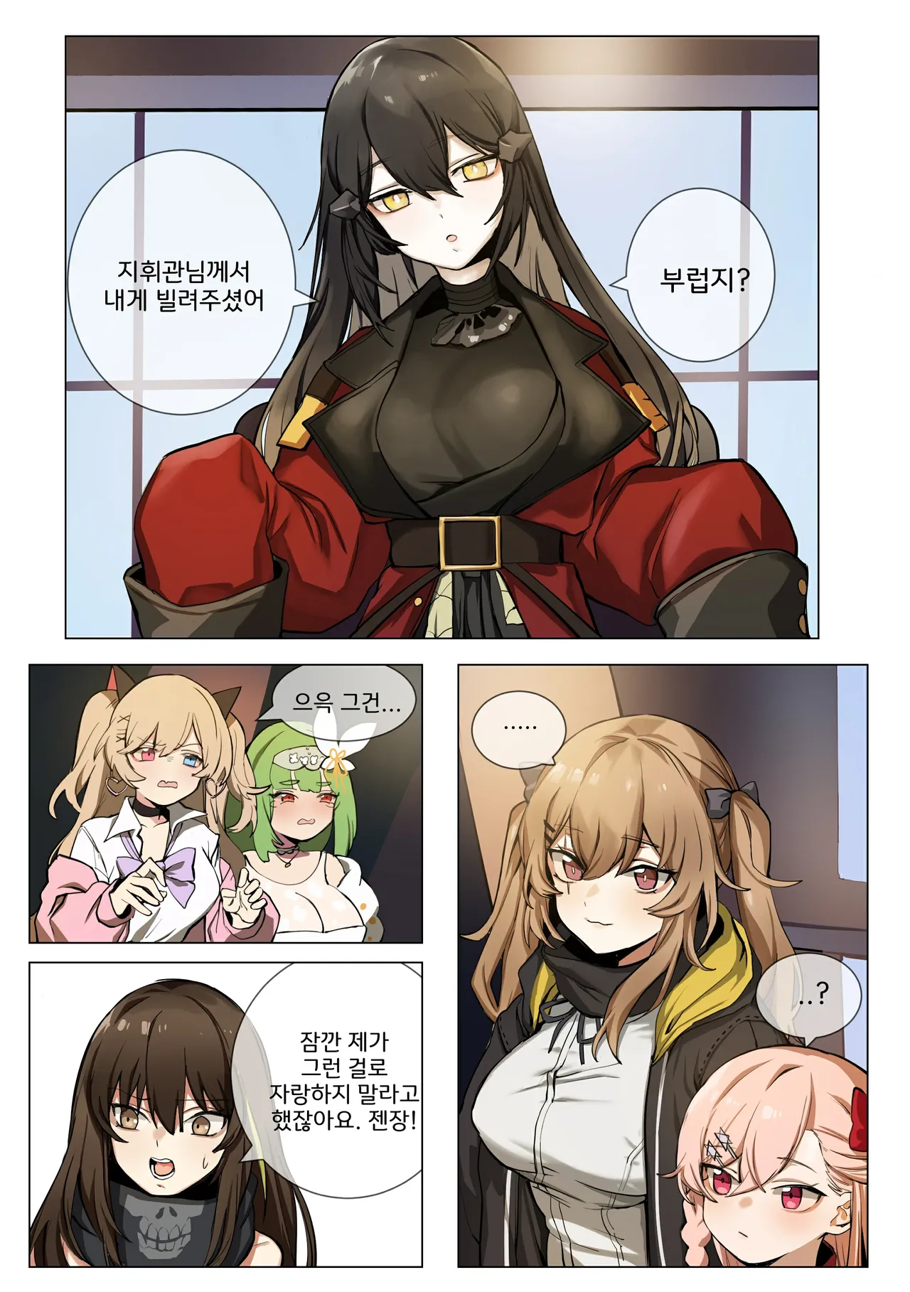 Manga Page 1321