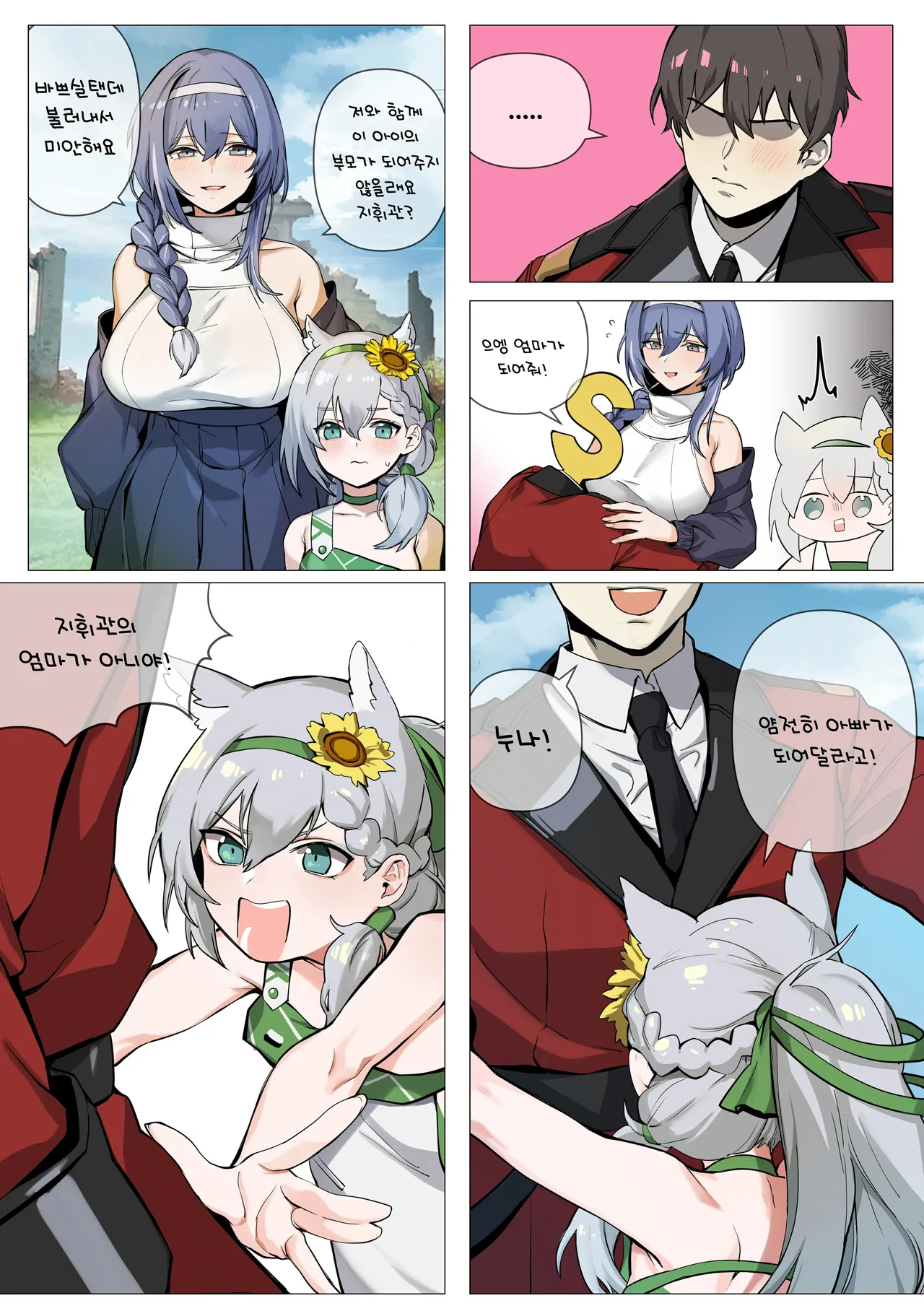 Manga Page 1362