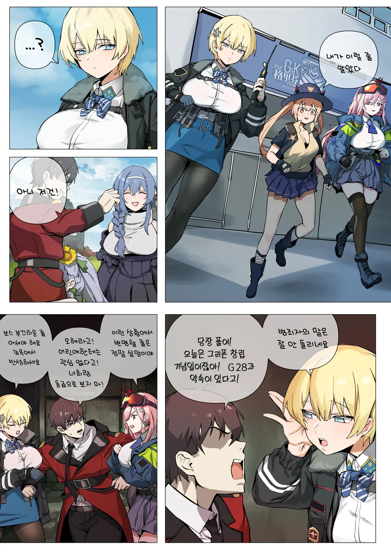 Manga Page 1363