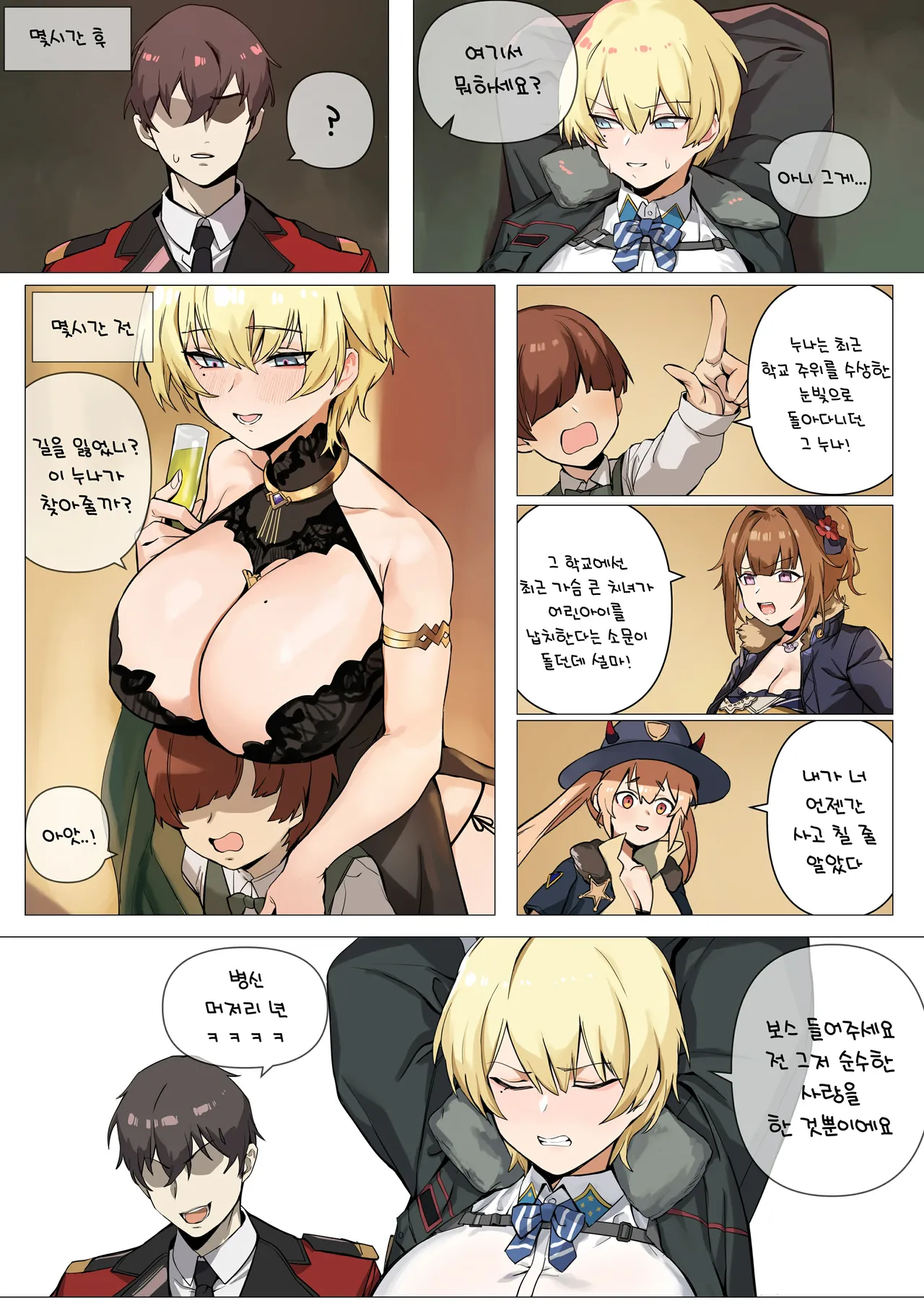 Manga Page 1364