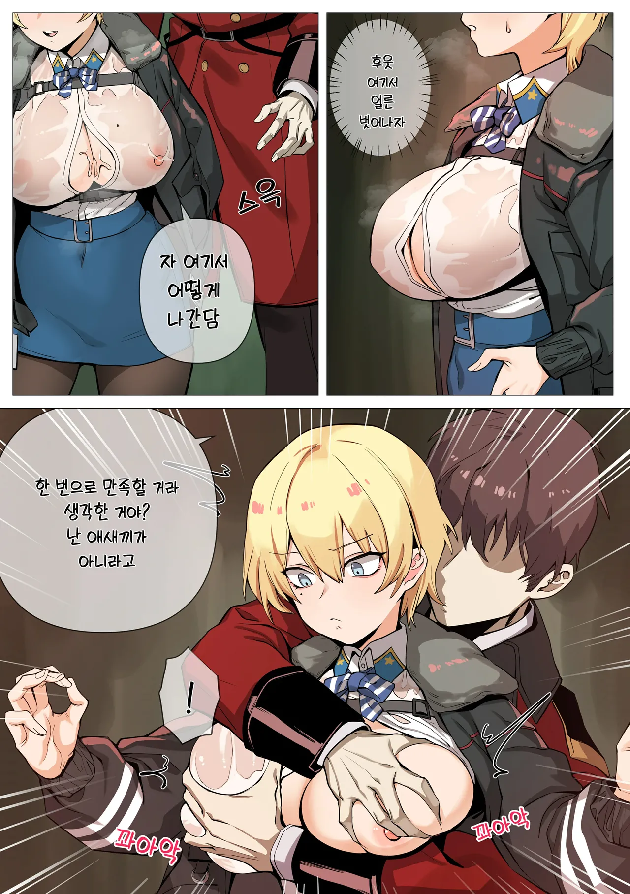 Manga Page 1369