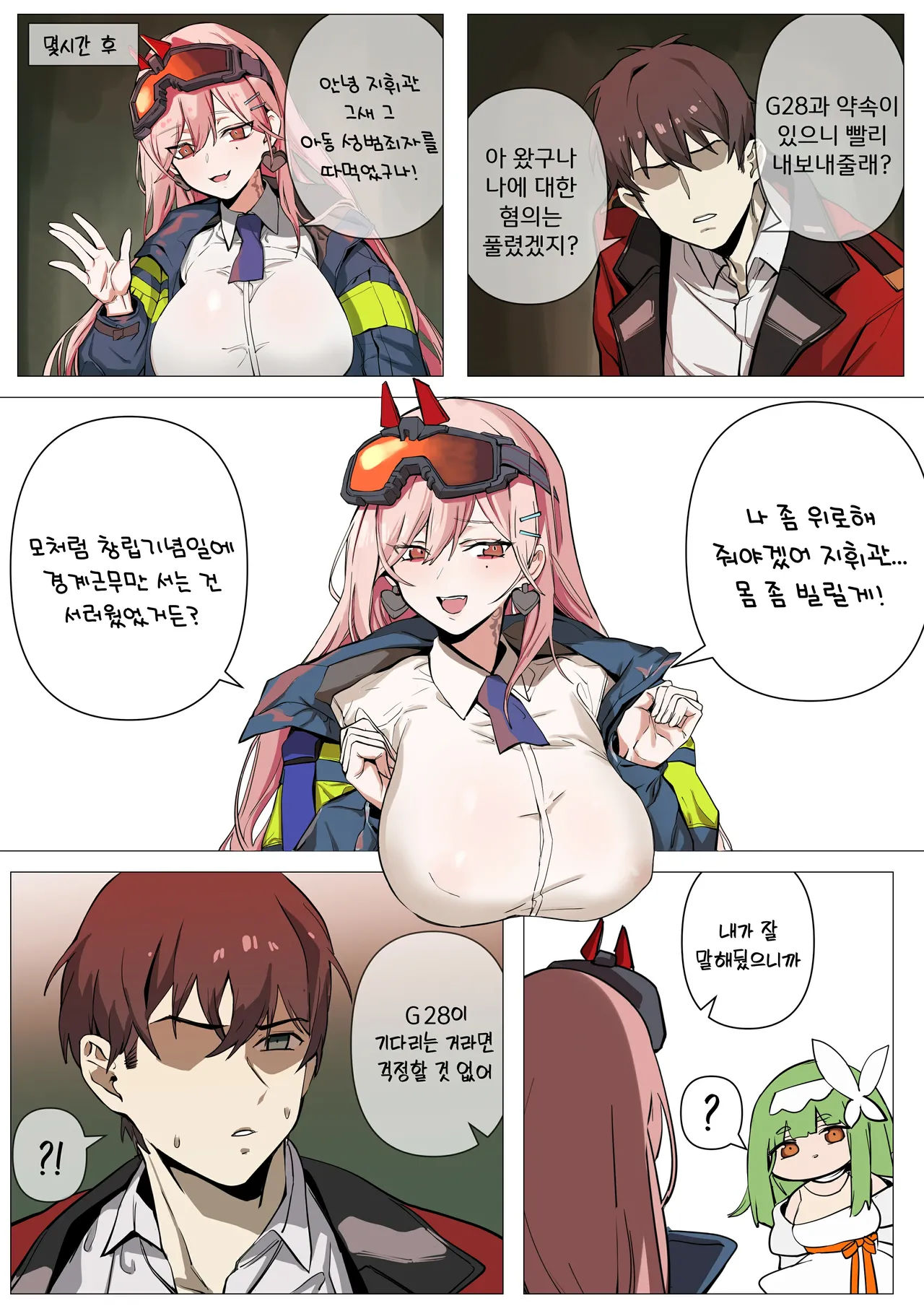 Manga Page 1375