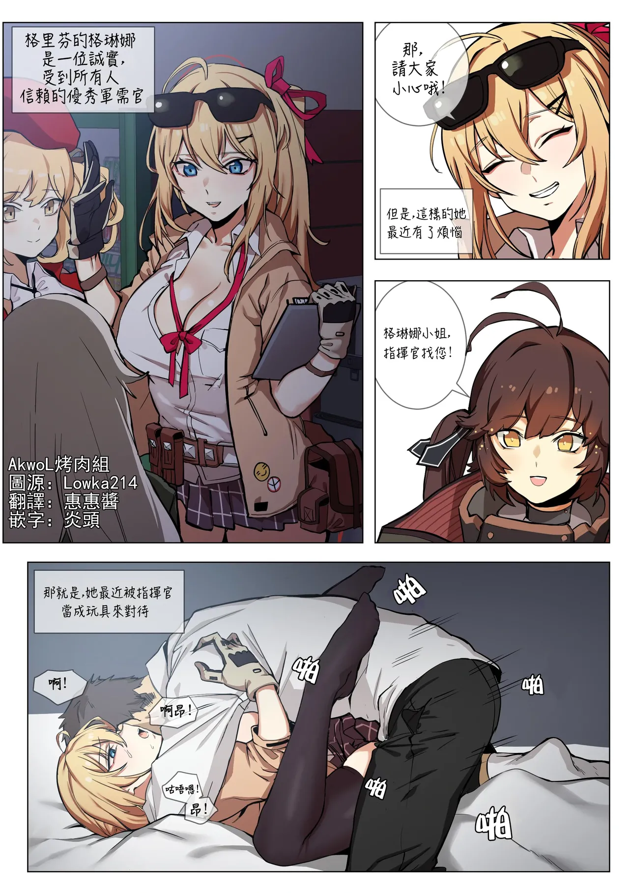 Manga Page 1413