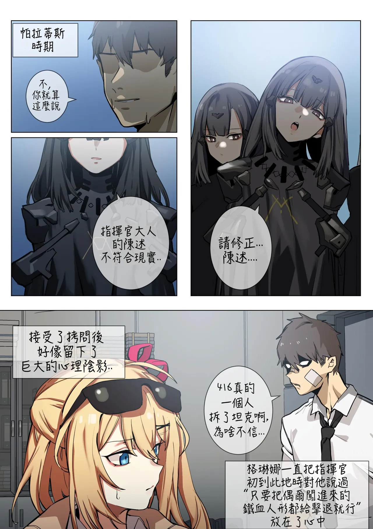 Manga Page 1415