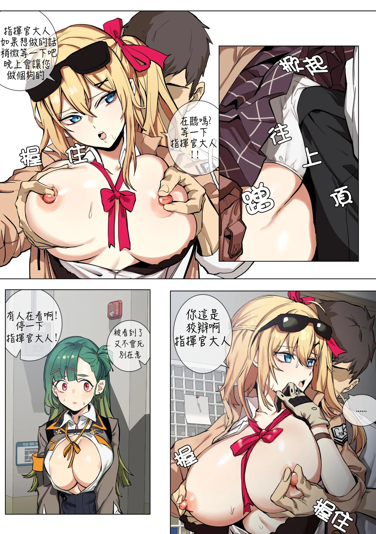 Manga Page 1418
