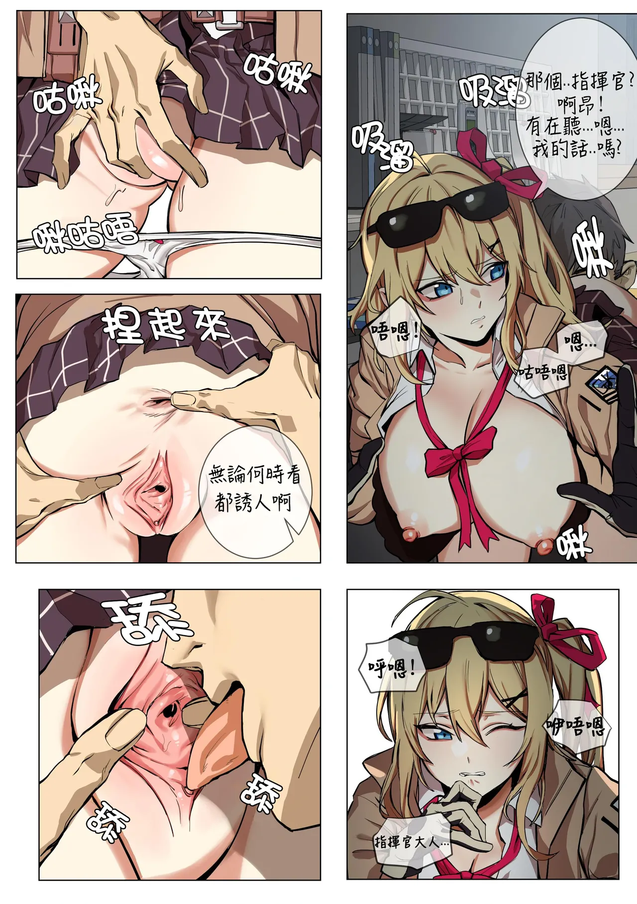 Manga Page 1420