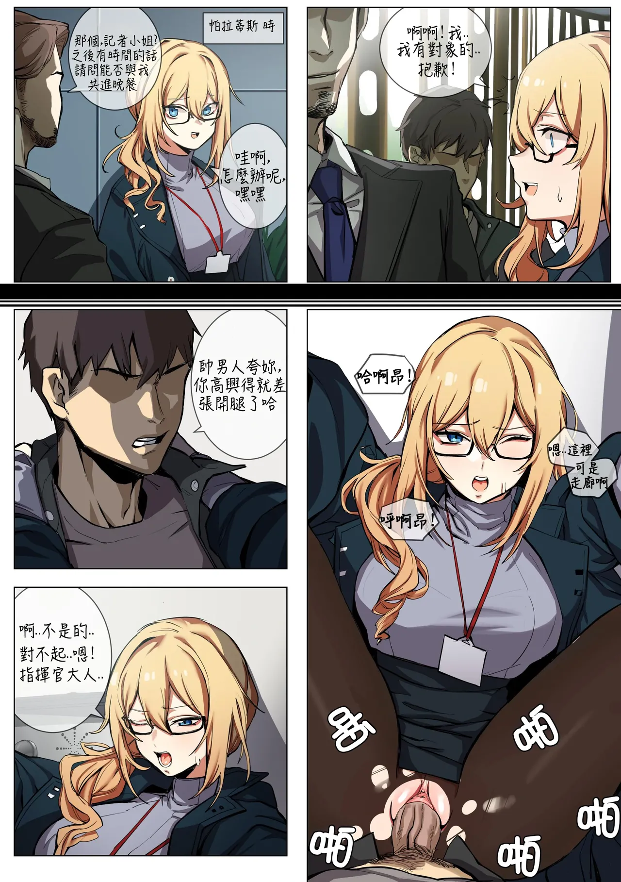 Manga Page 1423