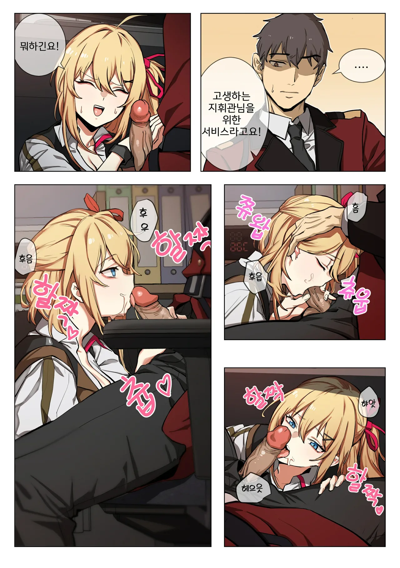 Manga Page 1428