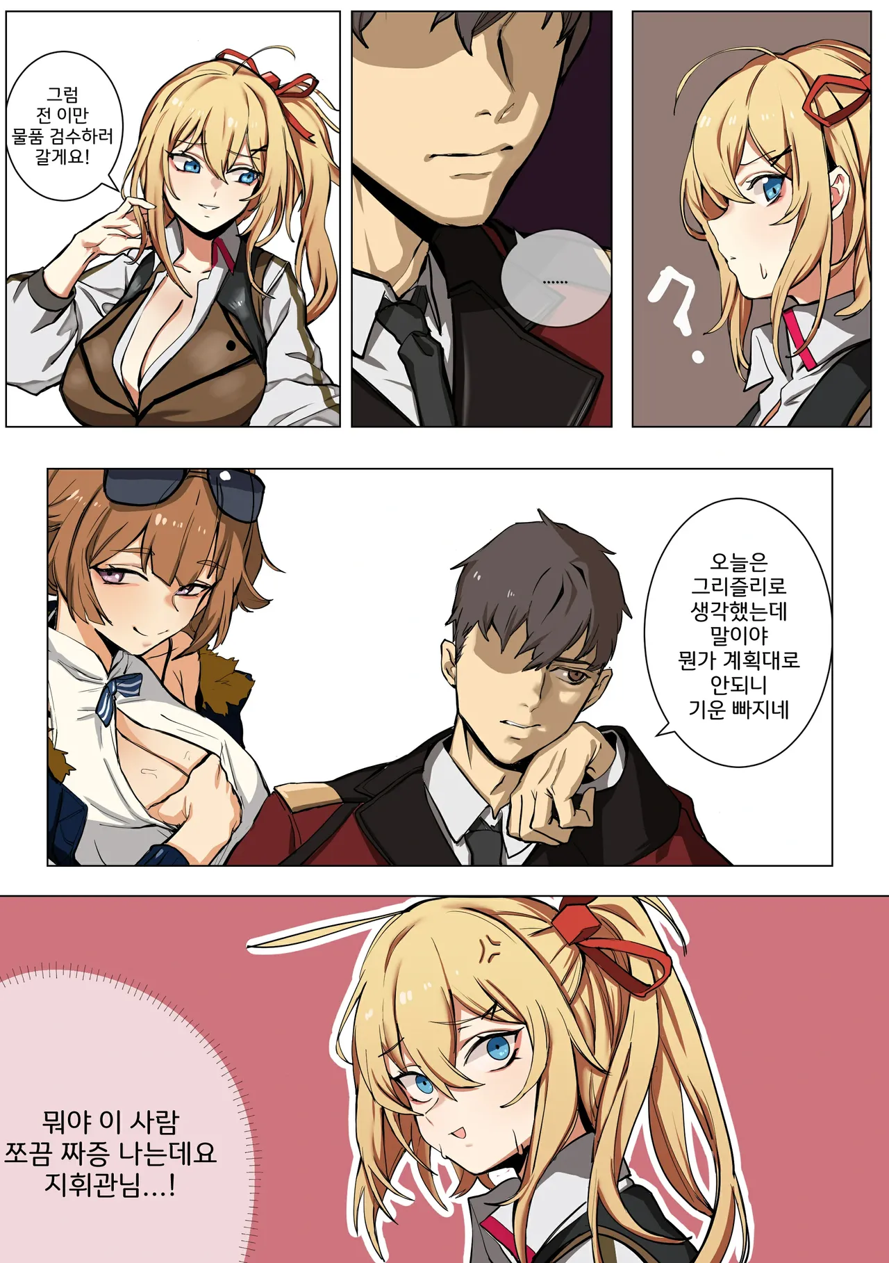 Manga Page 1432