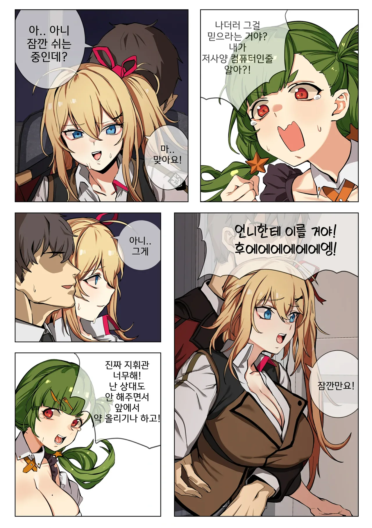 Manga Page 1437