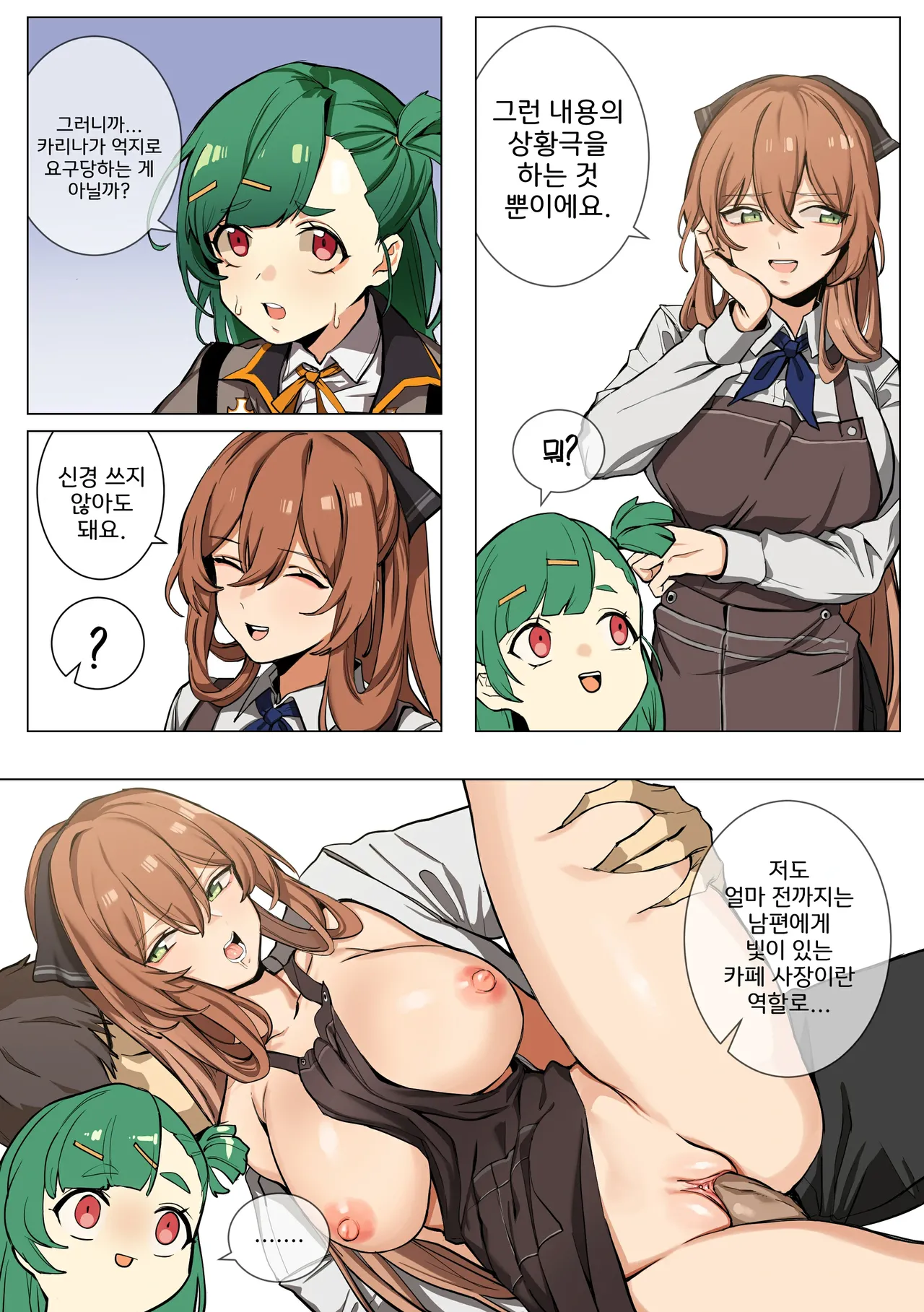 Manga Page 1440