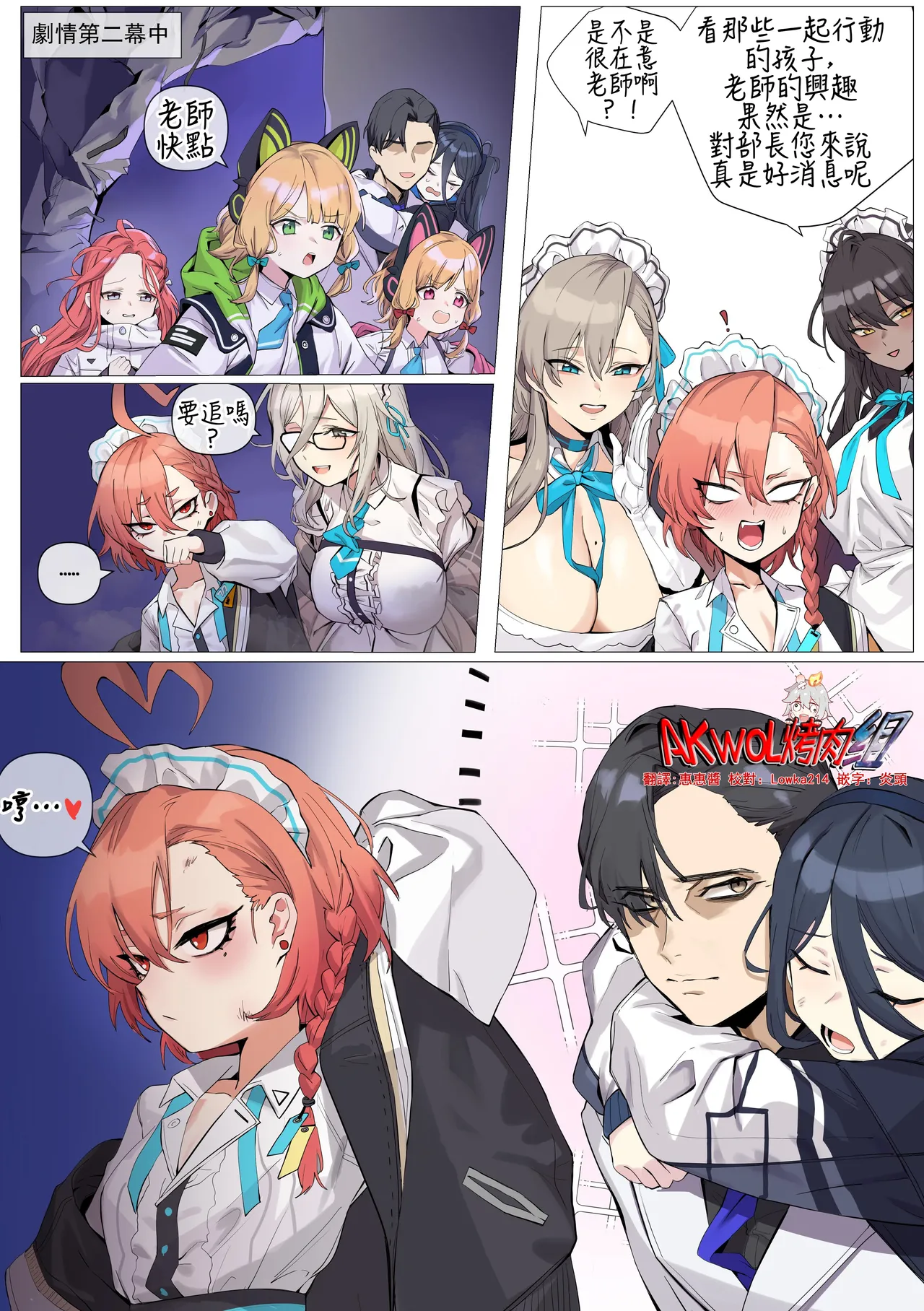 Manga Page 1441