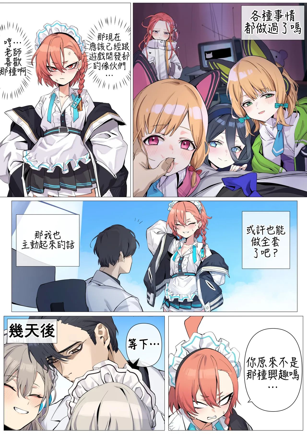 Manga Page 1442
