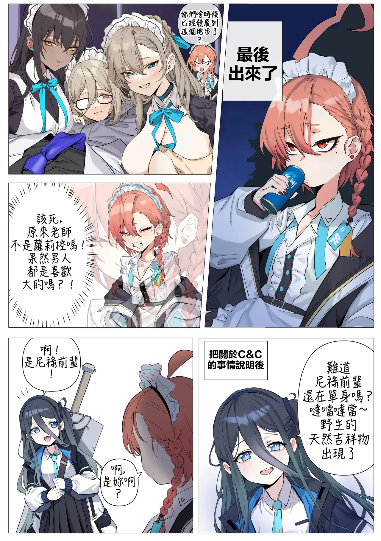 Manga Page 1443
