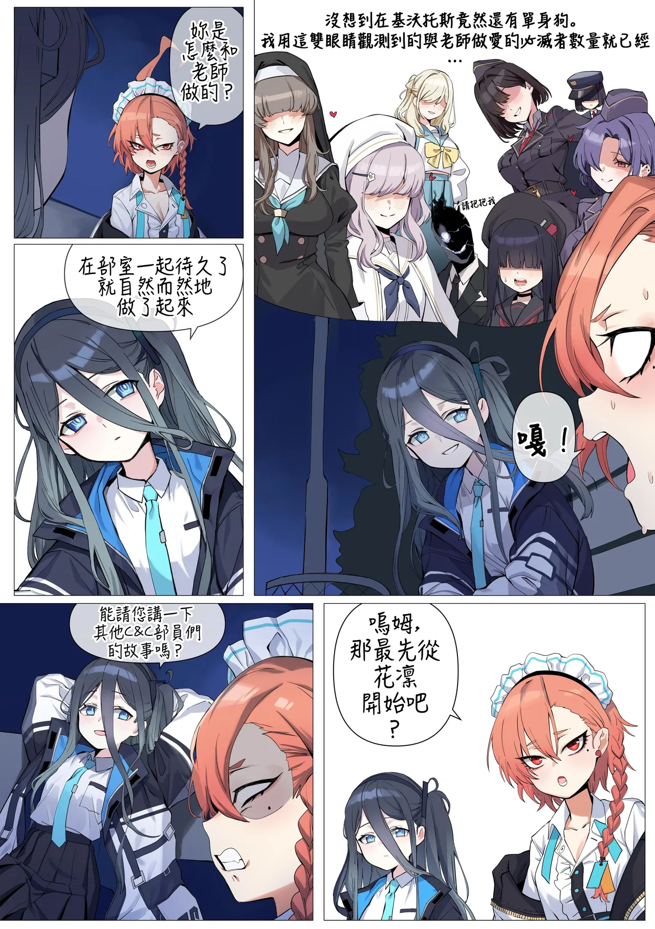 Manga Page 1444