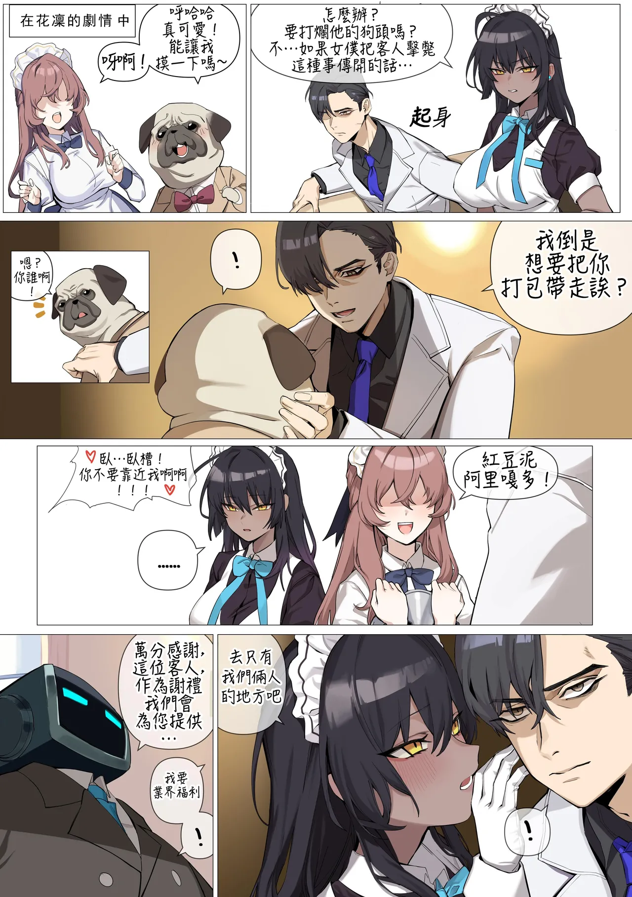 Manga Page 1445