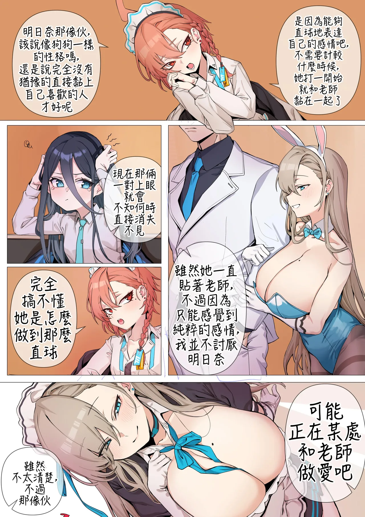 Manga Page 1456